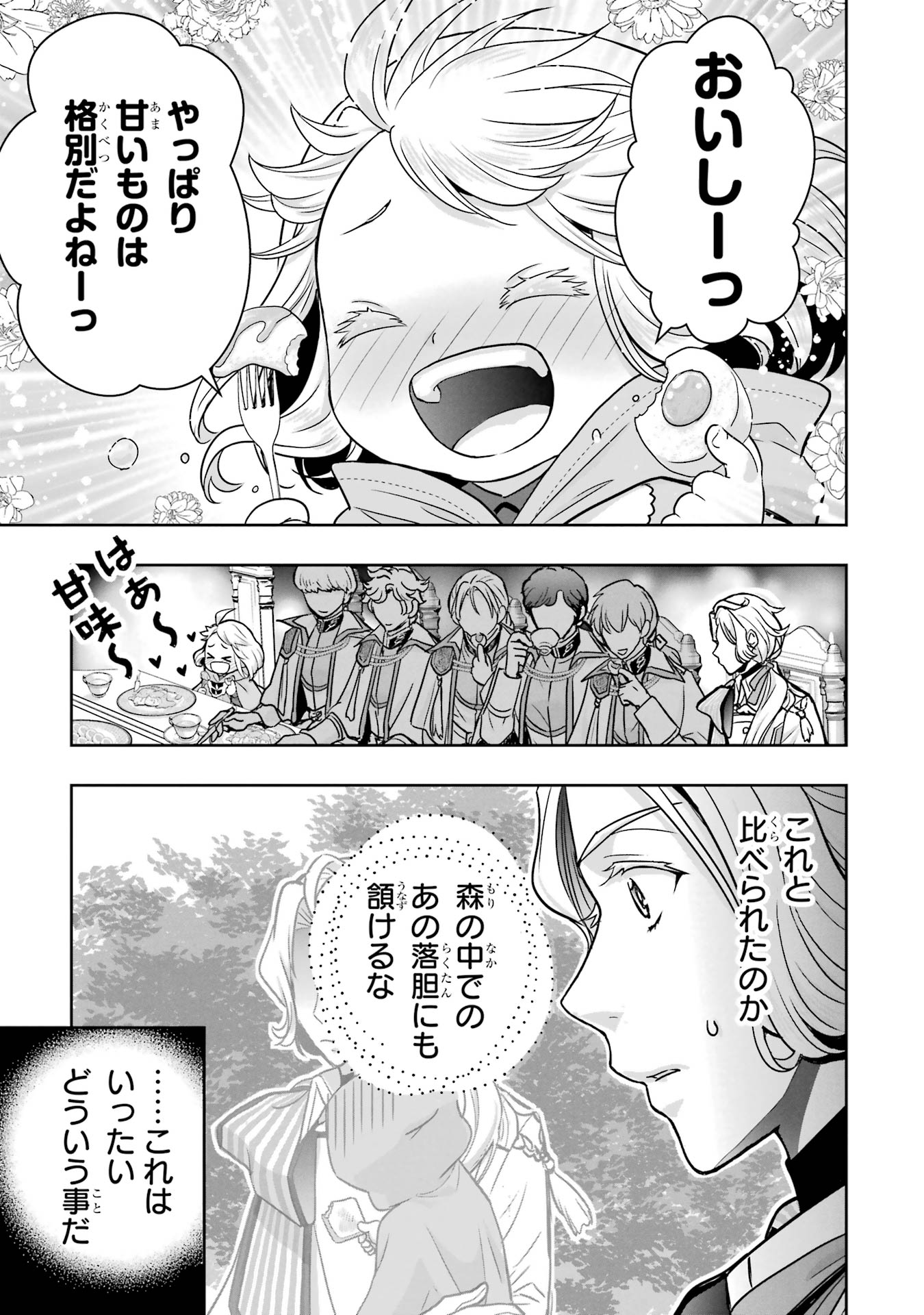 ANATA NO OSHIRO NO KOBITO-SAN: GOHAN KUDASAI, HATARAKIMASU Chap 3 - Pic 35