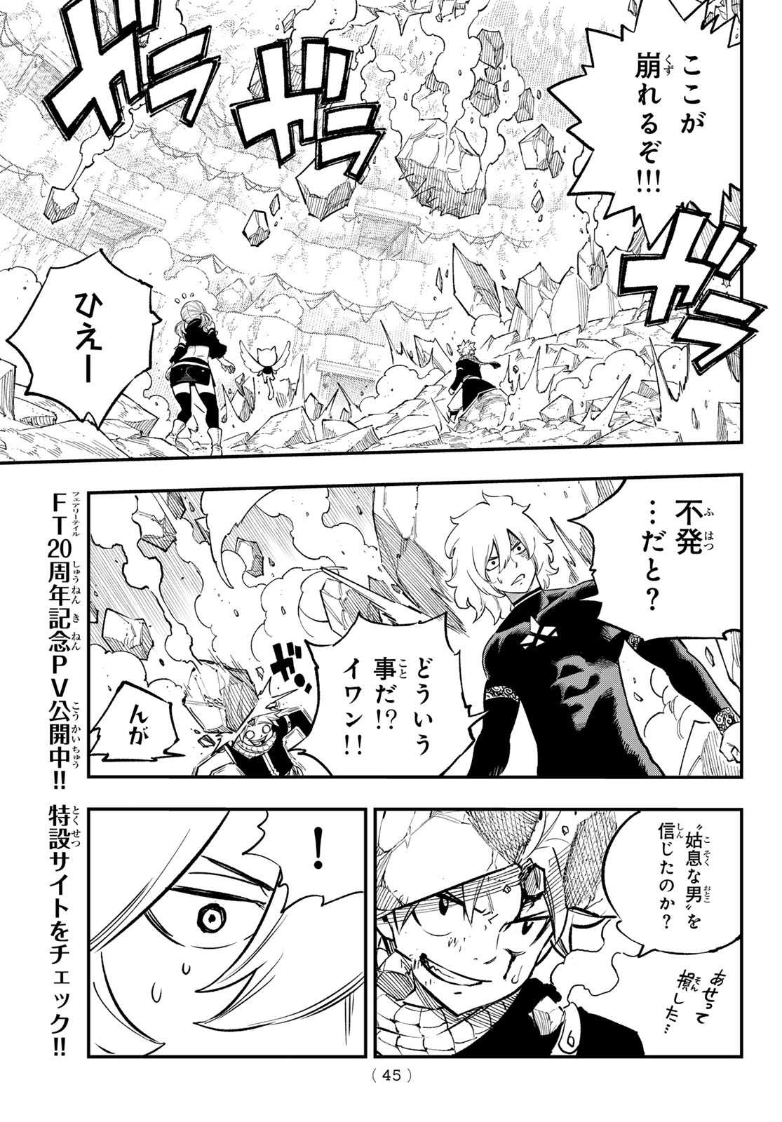 FAIRY TAIL RE:FANTASIA Chap 8 - Pic 13