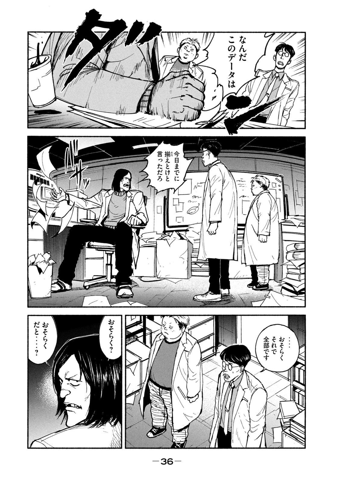 ADOU - RAW Chap 15 - Pic 2