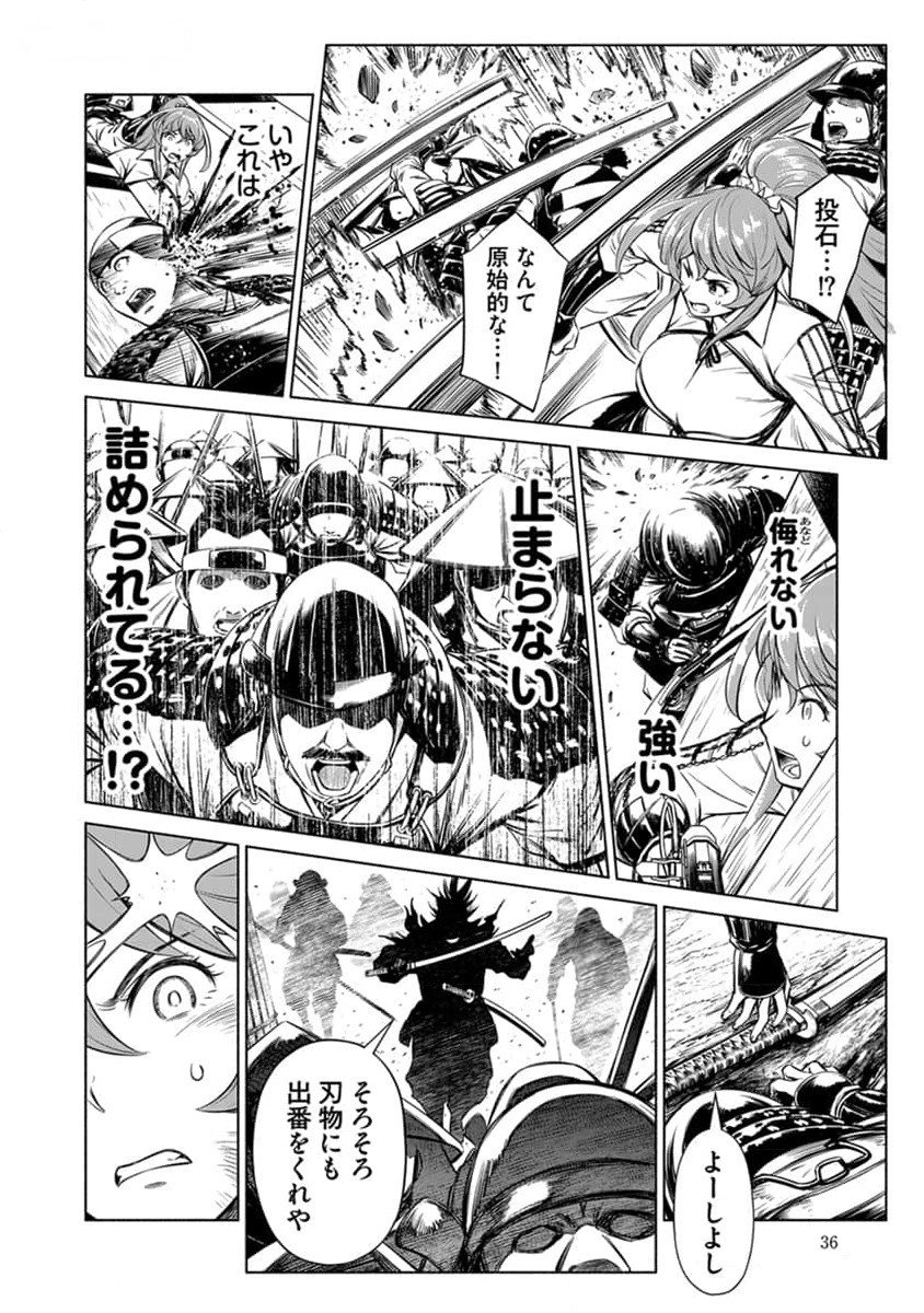 INCHIKI NO CHIKARA DE, SENGOKU NO YO WO KAKENUKERU Chap 26 - Pic 8