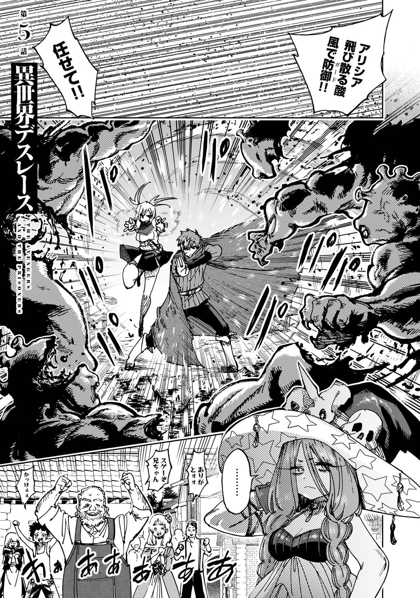 SHUUJIN TENSEI Chap 5 - Pic 1