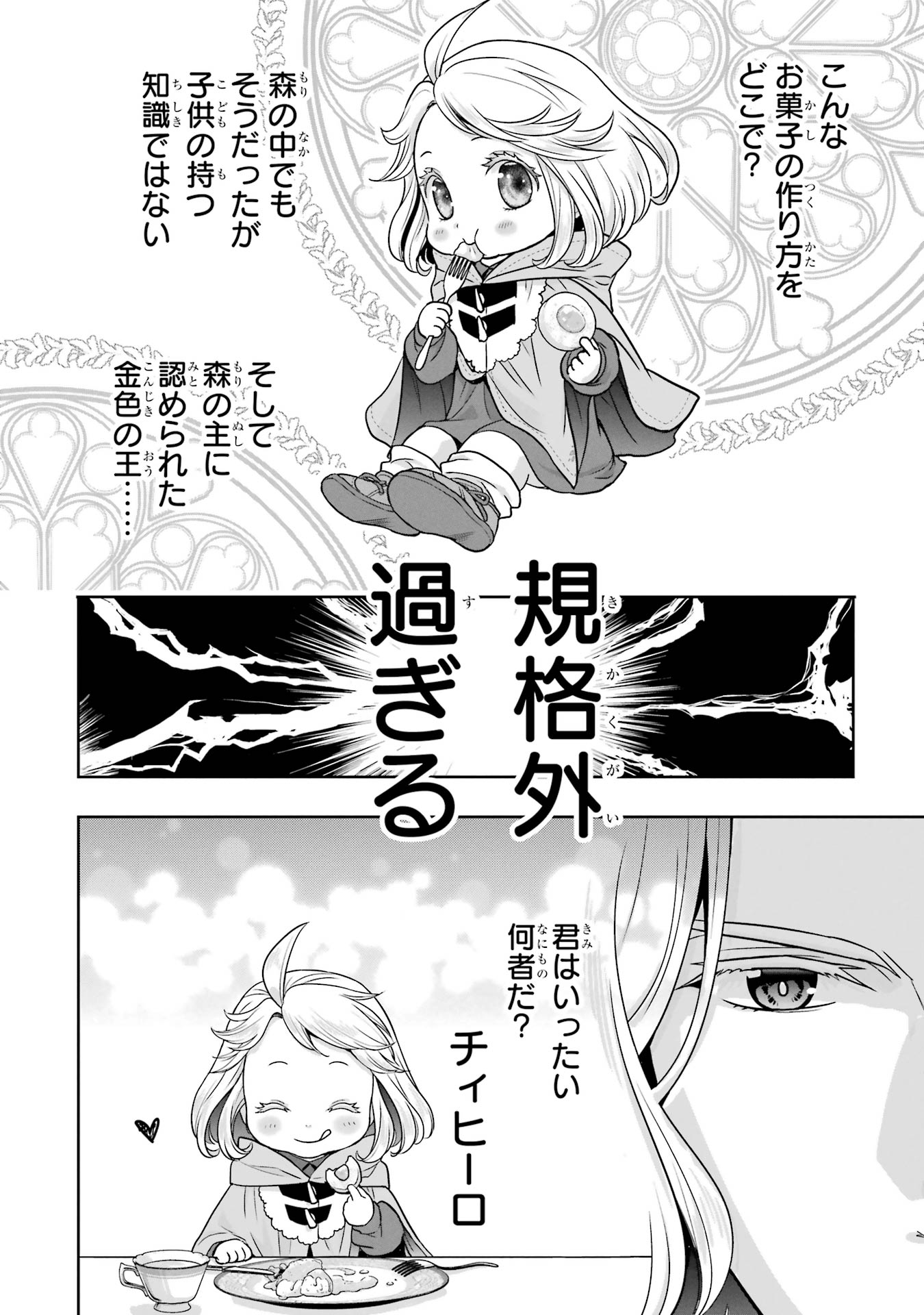 ANATA NO OSHIRO NO KOBITO-SAN: GOHAN KUDASAI, HATARAKIMASU Chap 3 - Pic 36