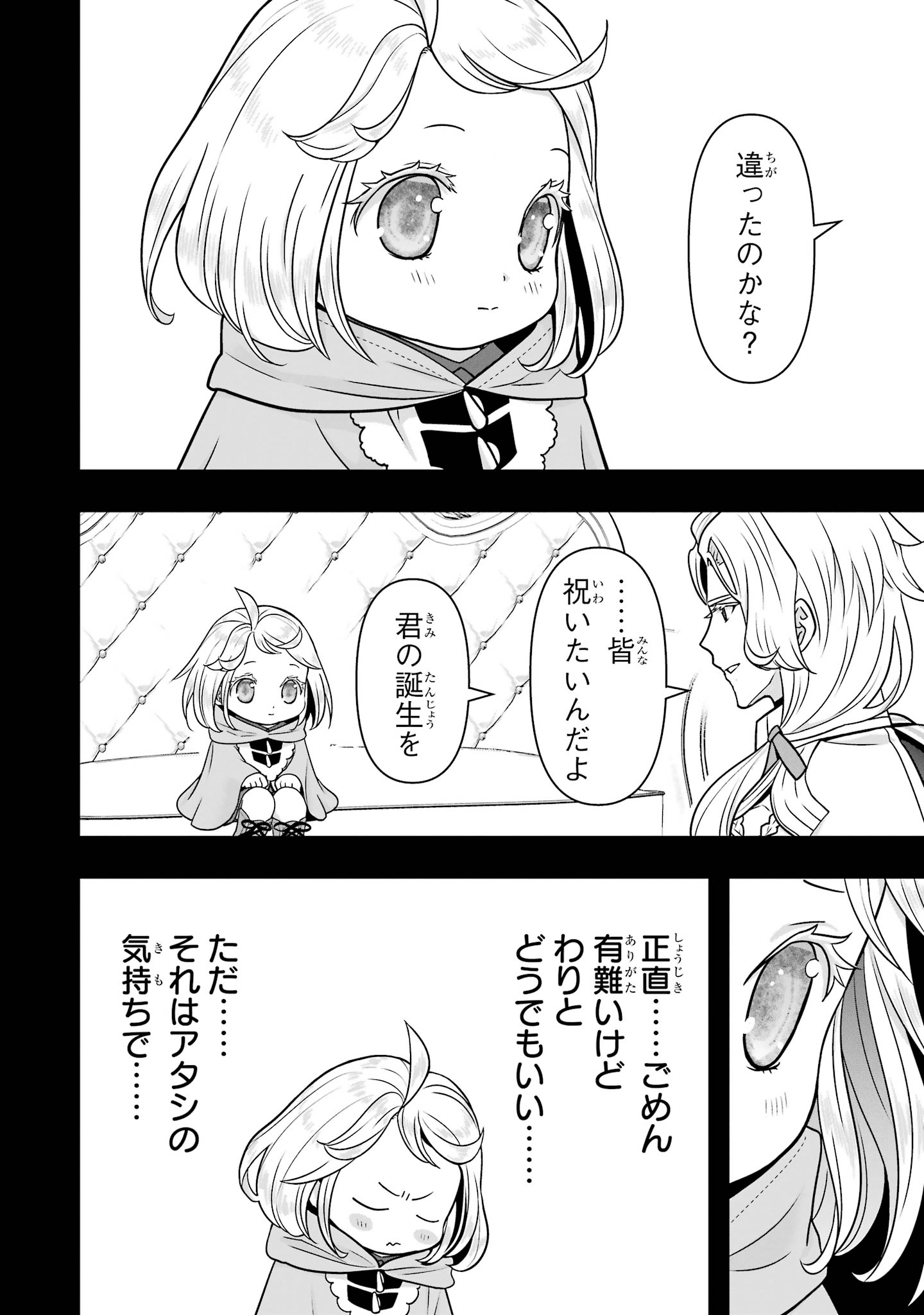 ANATA NO OSHIRO NO KOBITO-SAN: GOHAN KUDASAI, HATARAKIMASU Chap 15 - Pic 8