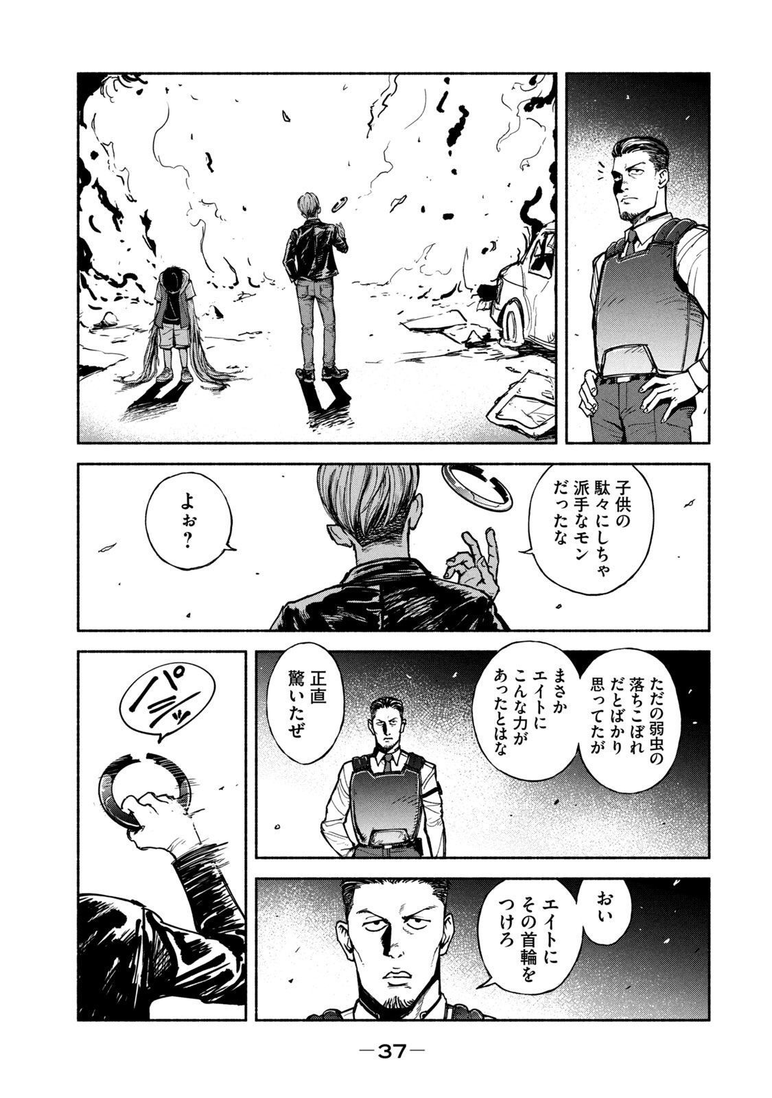 ADOU - RAW Chap 9 - Pic 5