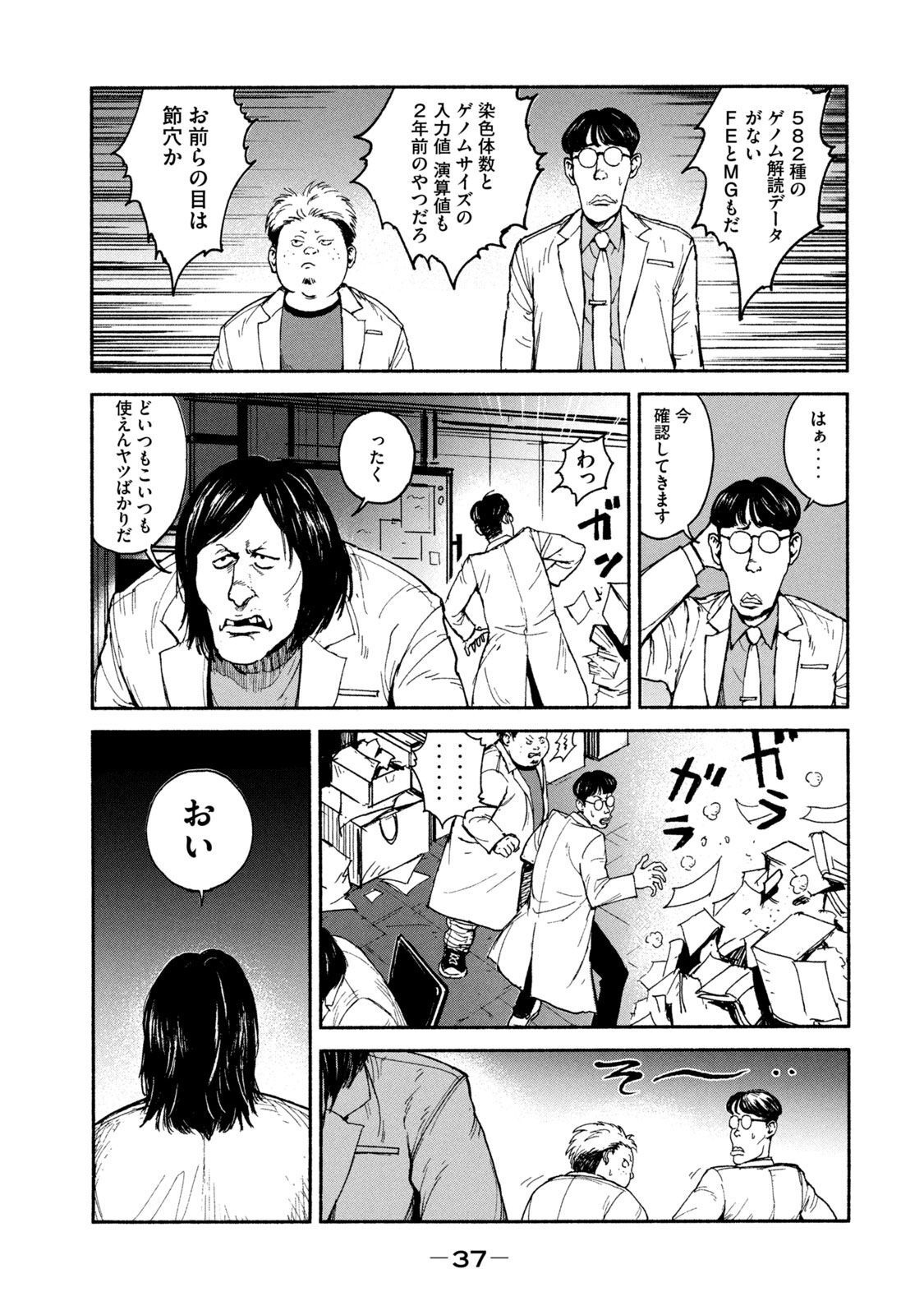 ADOU - RAW Chap 15 - Pic 3