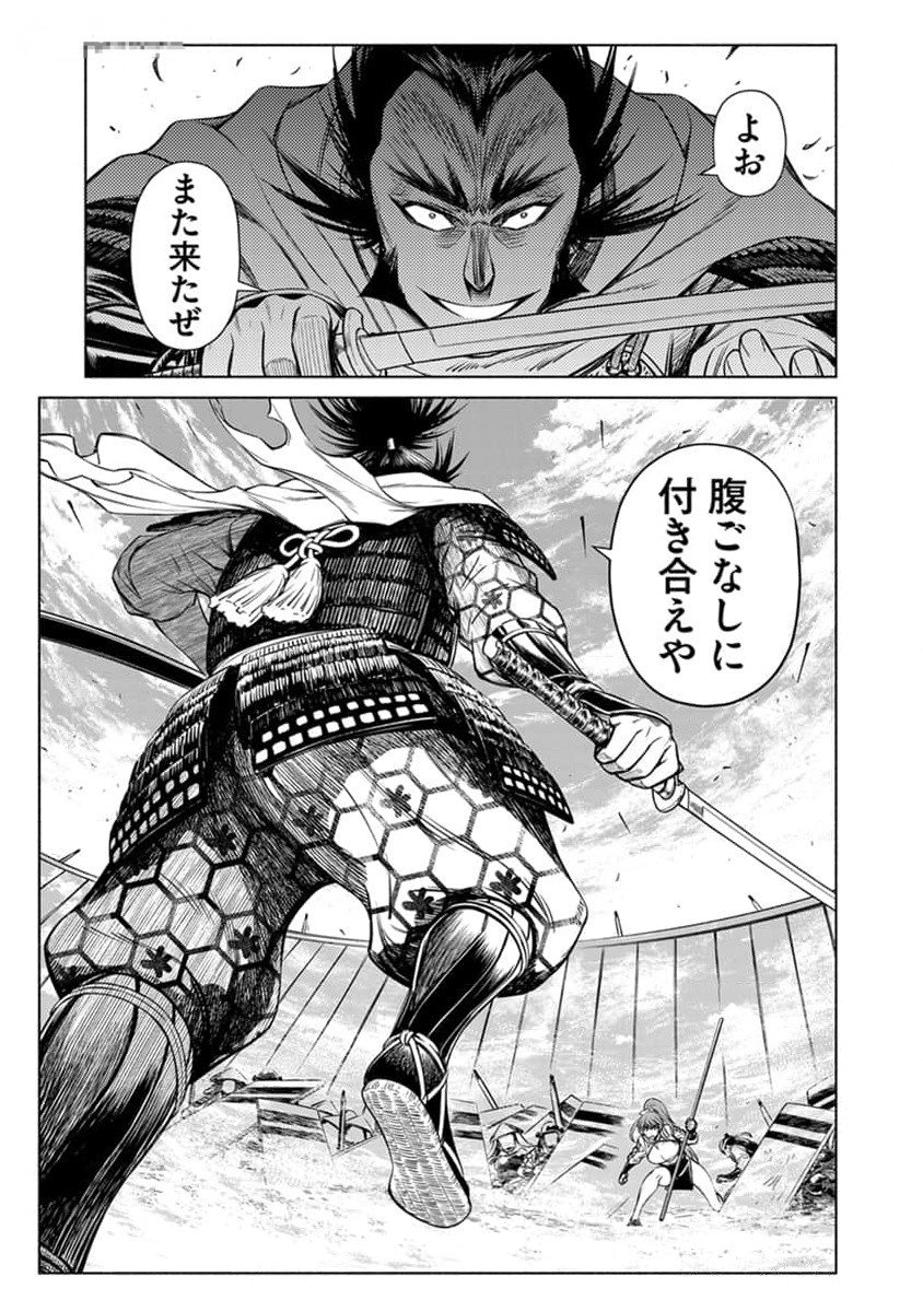 INCHIKI NO CHIKARA DE, SENGOKU NO YO WO KAKENUKERU Chap 26 - Pic 9