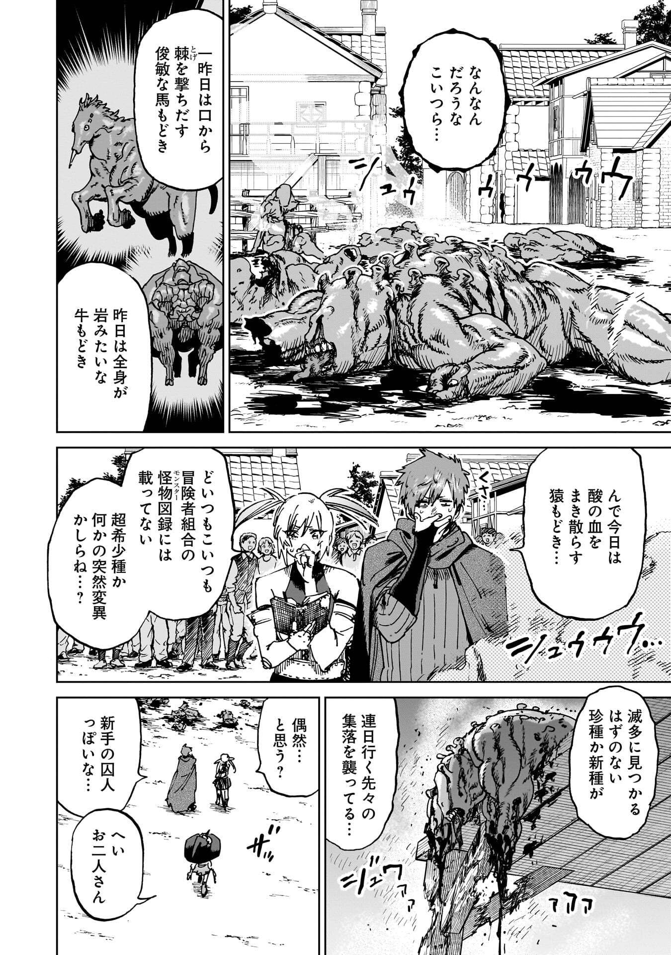 SHUUJIN TENSEI Chap 5 - Pic 2
