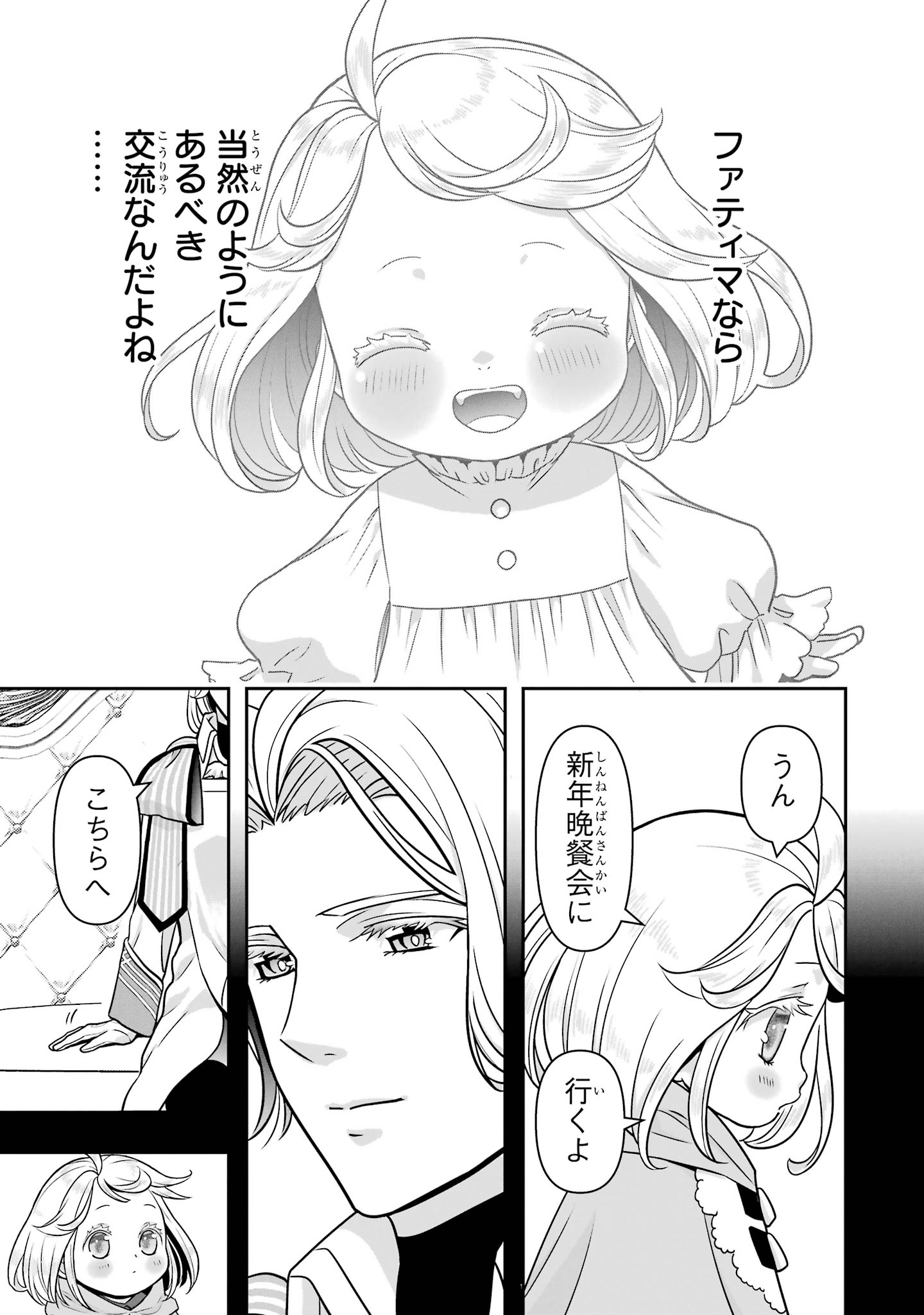 ANATA NO OSHIRO NO KOBITO-SAN: GOHAN KUDASAI, HATARAKIMASU Chap 15 - Pic 9