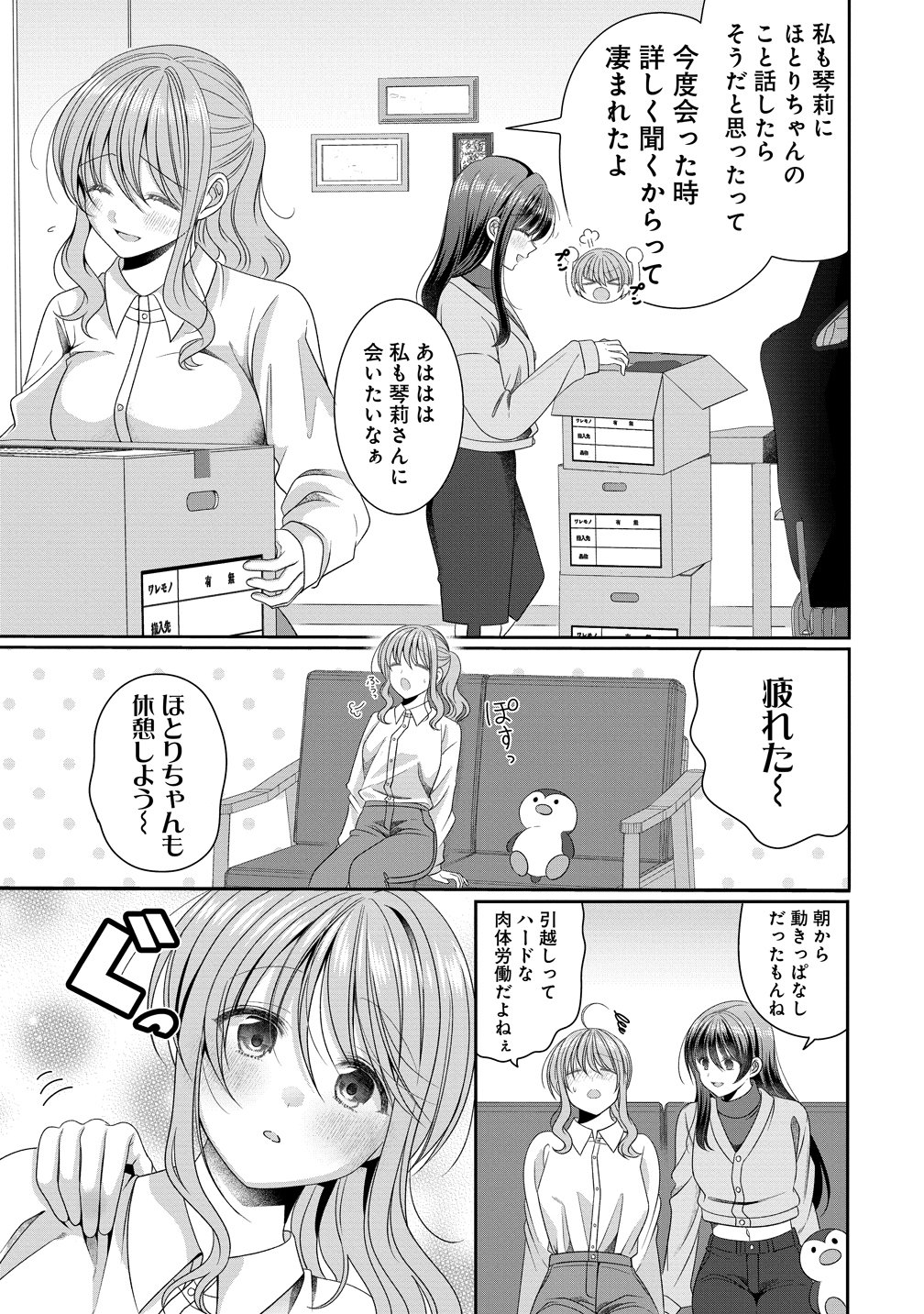 OL VTUBER TO OSHI JK-CHAN Chap 20 - Pic 3