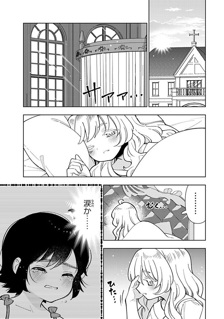 TENSEI DAISEIJO NO ISEKAI NOMBIRI KIKO Chap 60.1 - Pic 3