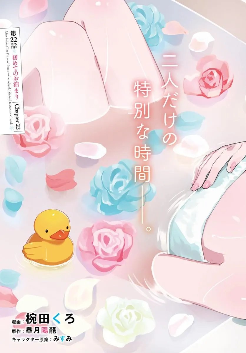 TAKOU NO HIKI WO TASUKETARA, OTOMODACHI KARA HAJIMERU KOTO NI NARIMASHITA Chap 22.1 - Pic 3