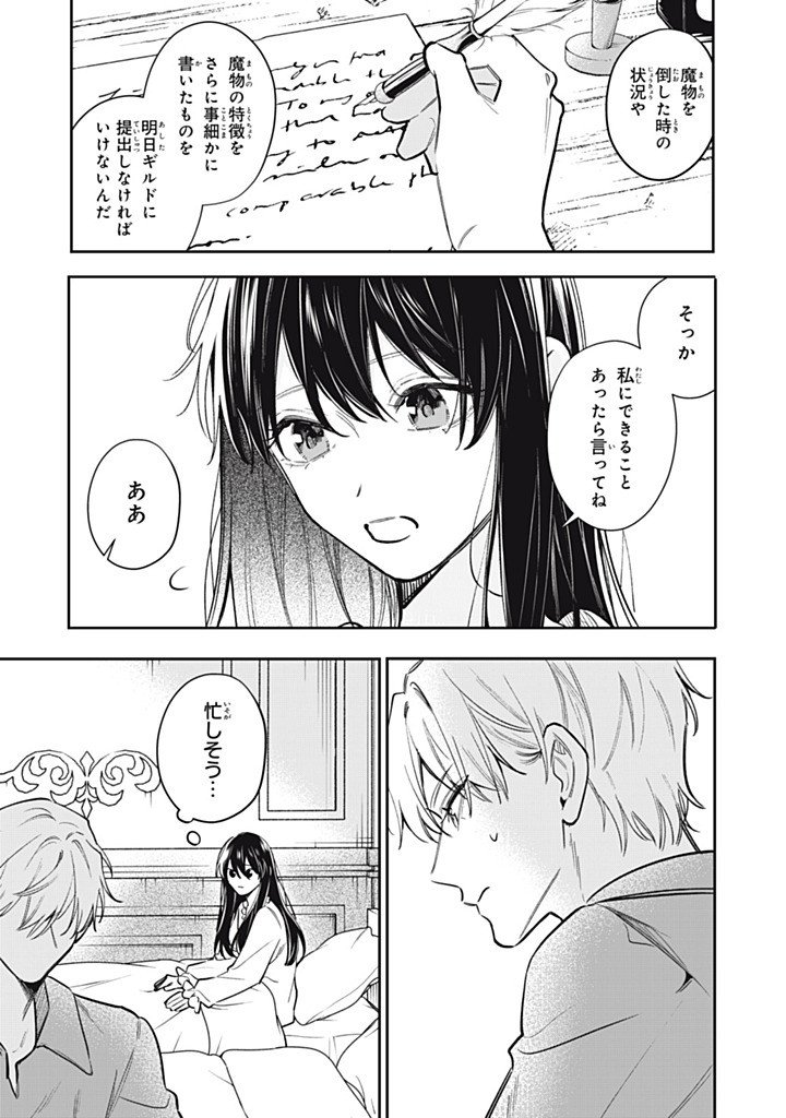 KONYAKU HAKISARETA NO DE, SUKI NI SURU KOTO NI SHITA. Chap 27.1 - Pic 3