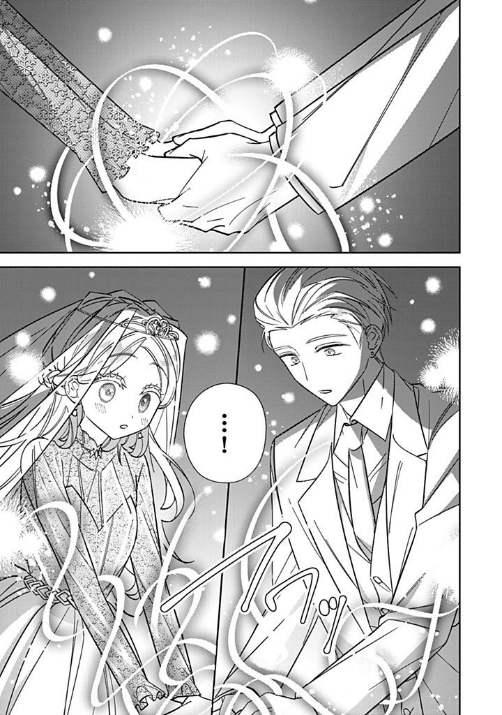 JIYUU KIMAMA NA SEIREIHIME Chap 39.2 - Pic 3