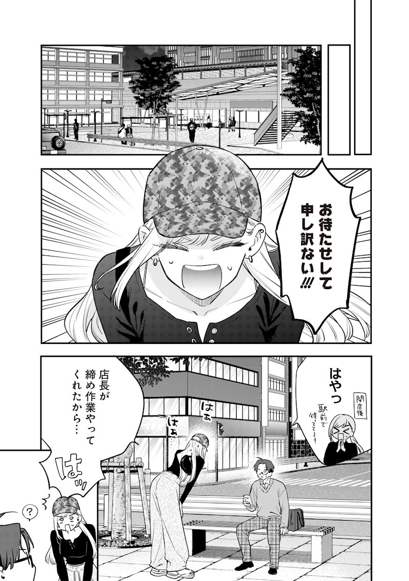 ANE NO YUUJIN (TAKASE WAKA) Chap 36.2 - Pic 3