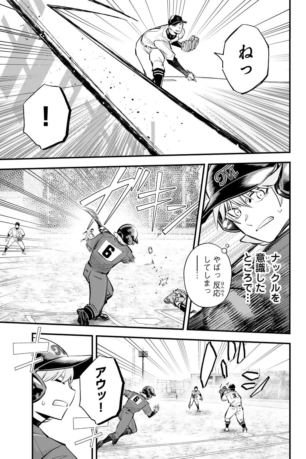 IRREGULARS Chap 230 - Pic 3
