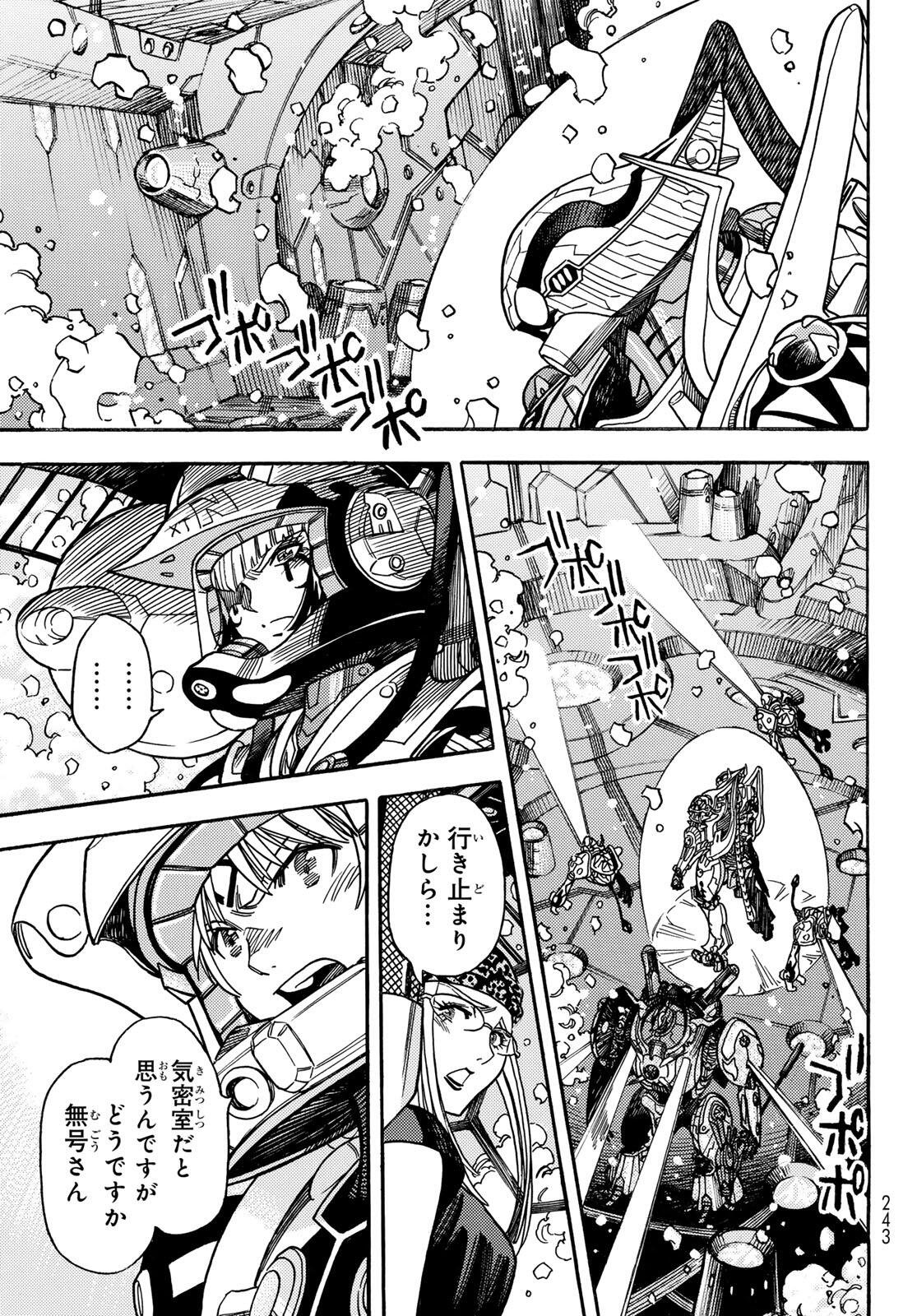 MUGOU NO SYNERGY Chap 58 - Pic 3