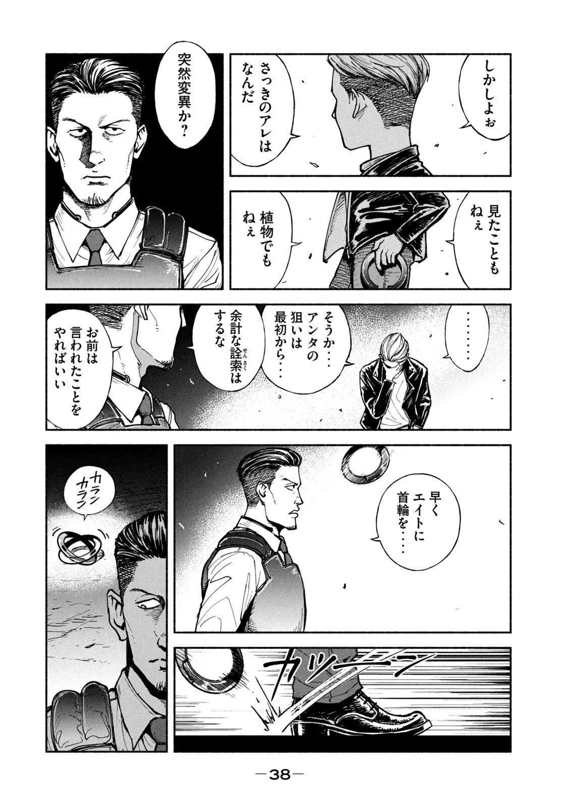 ADOU - RAW Chap 9 - Pic 6