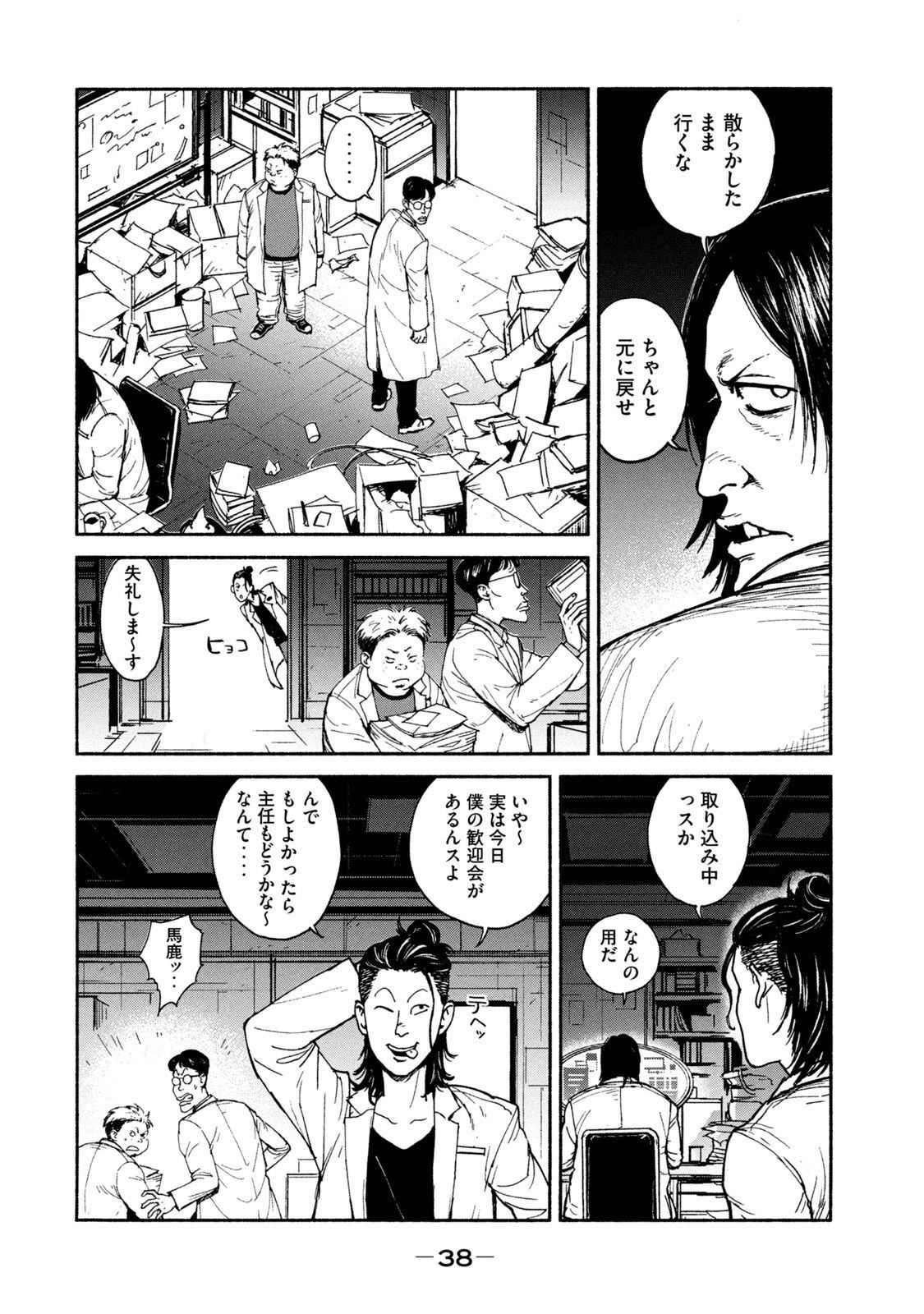 ADOU - RAW Chap 15 - Pic 4