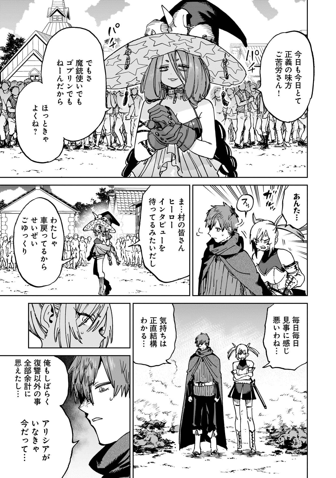 SHUUJIN TENSEI Chap 5 - Pic 3