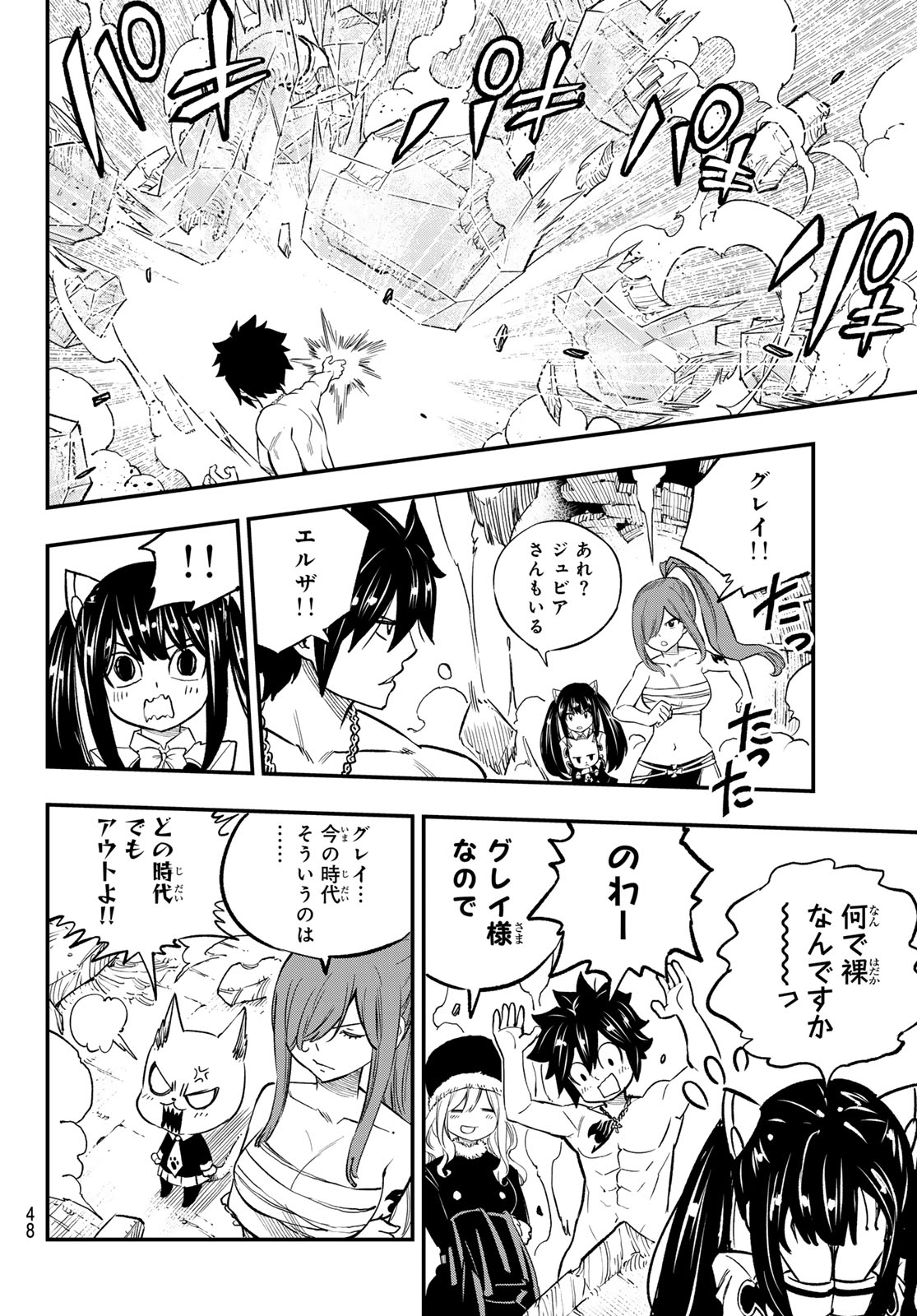 FAIRY TAIL RE:FANTASIA Chap 8 - Pic 16