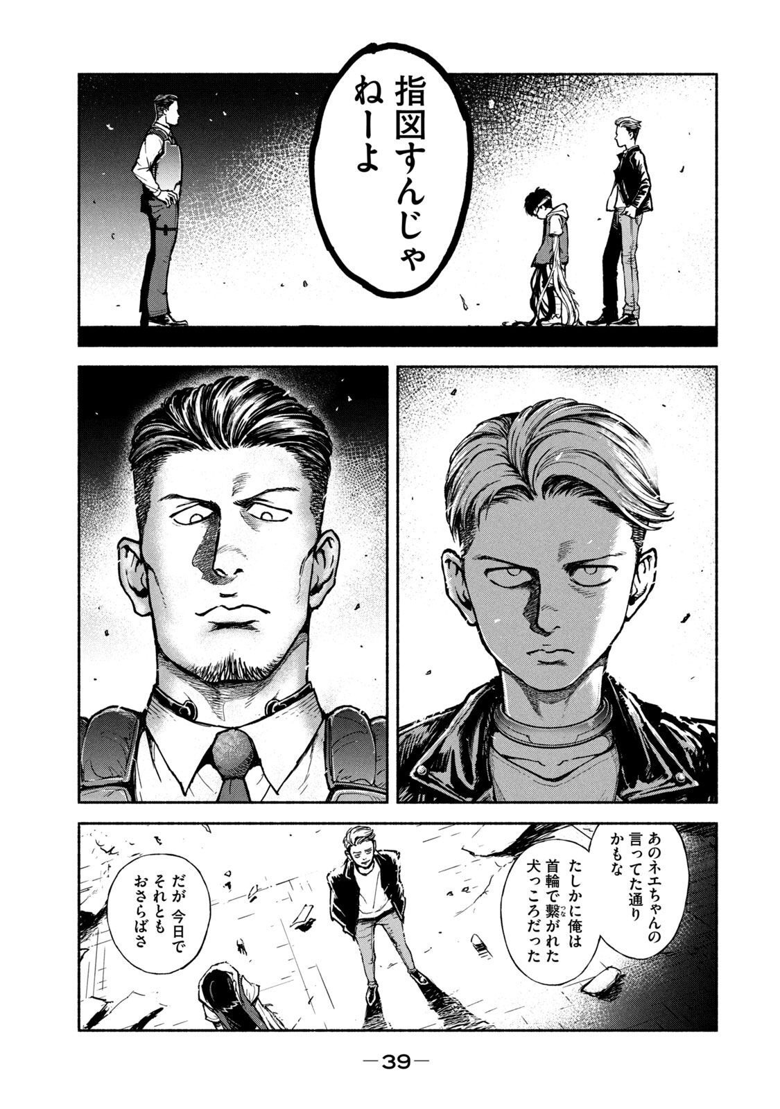 ADOU - RAW Chap 9 - Pic 7