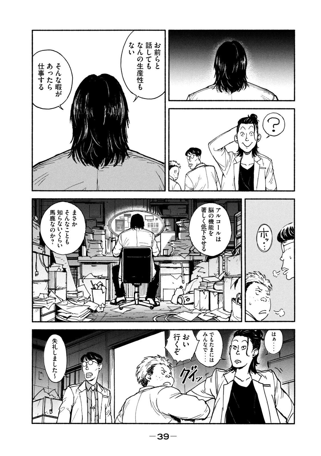 ADOU - RAW Chap 15 - Pic 5
