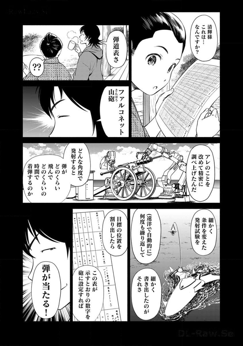 INCHIKI NO CHIKARA DE, SENGOKU NO YO WO KAKENUKERU Chap 26 - Pic 11