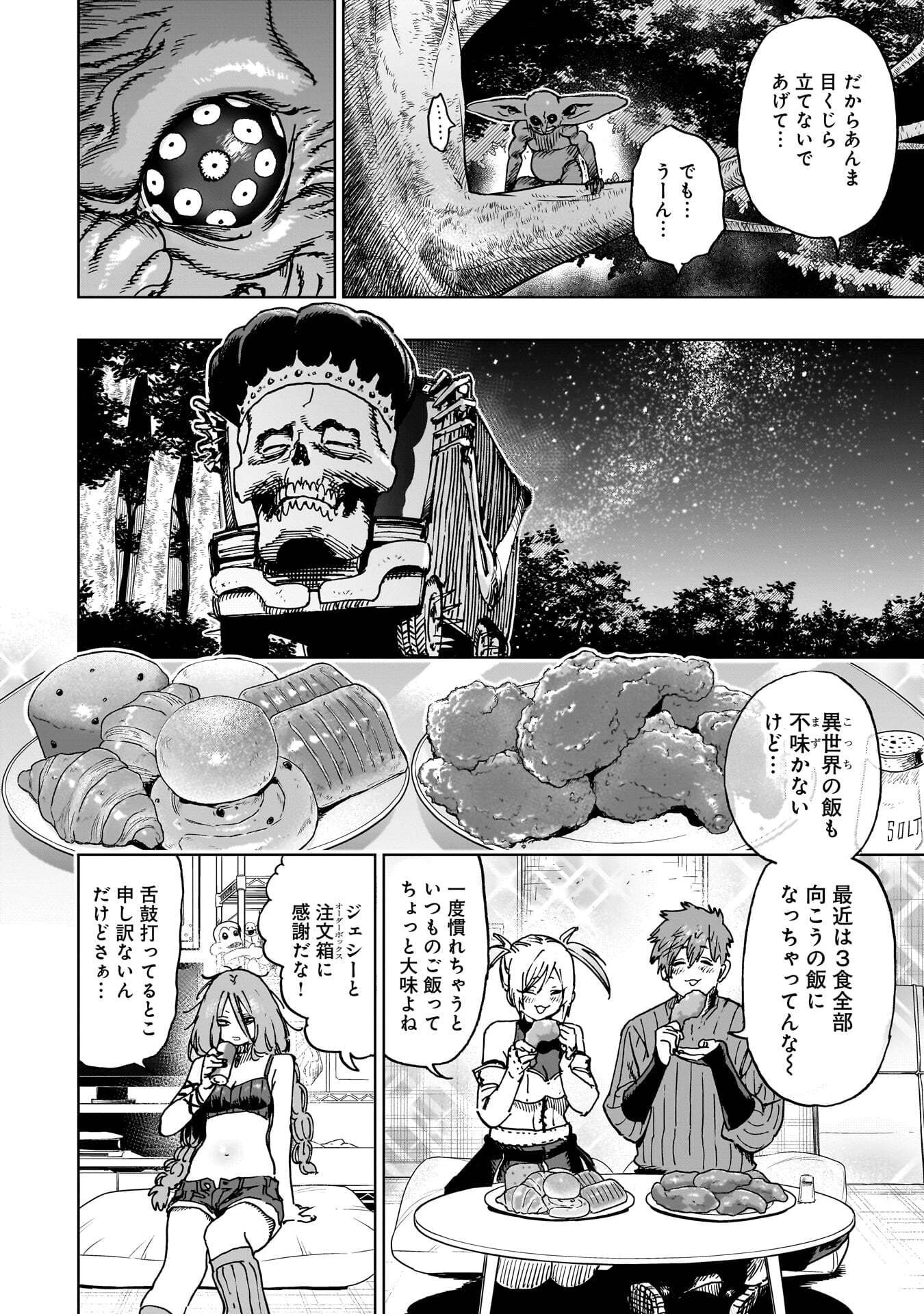 SHUUJIN TENSEI Chap 5 - Pic 4