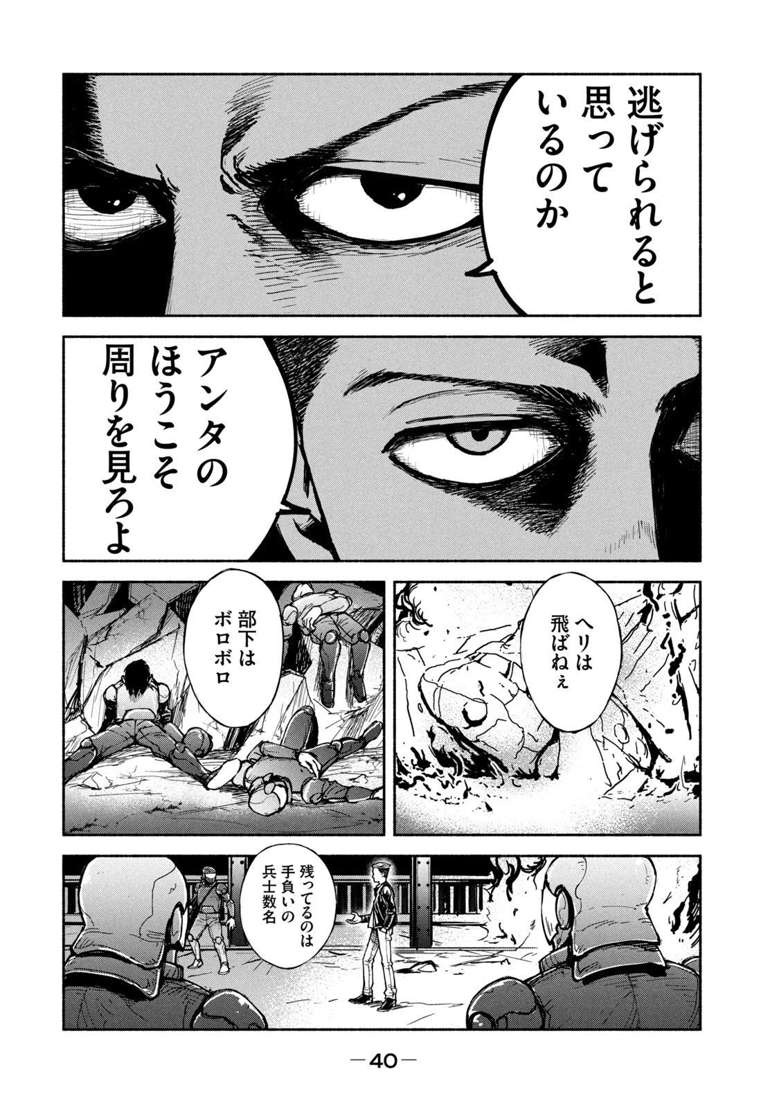 ADOU - RAW Chap 9 - Pic 8