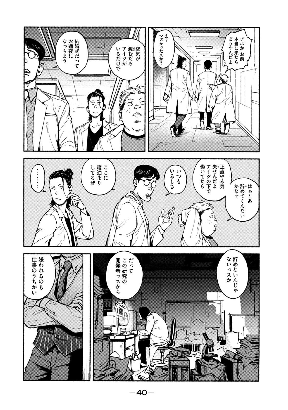 ADOU - RAW Chap 15 - Pic 6