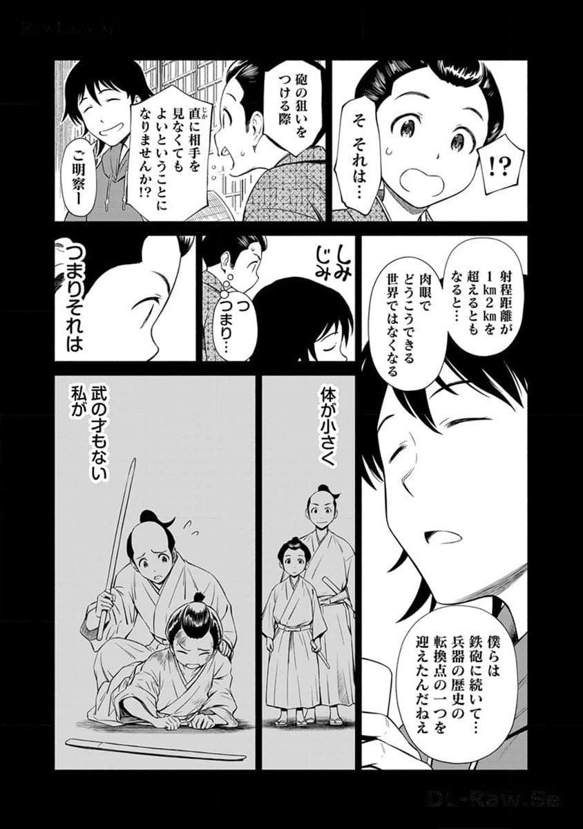 INCHIKI NO CHIKARA DE, SENGOKU NO YO WO KAKENUKERU Chap 26 - Pic 12