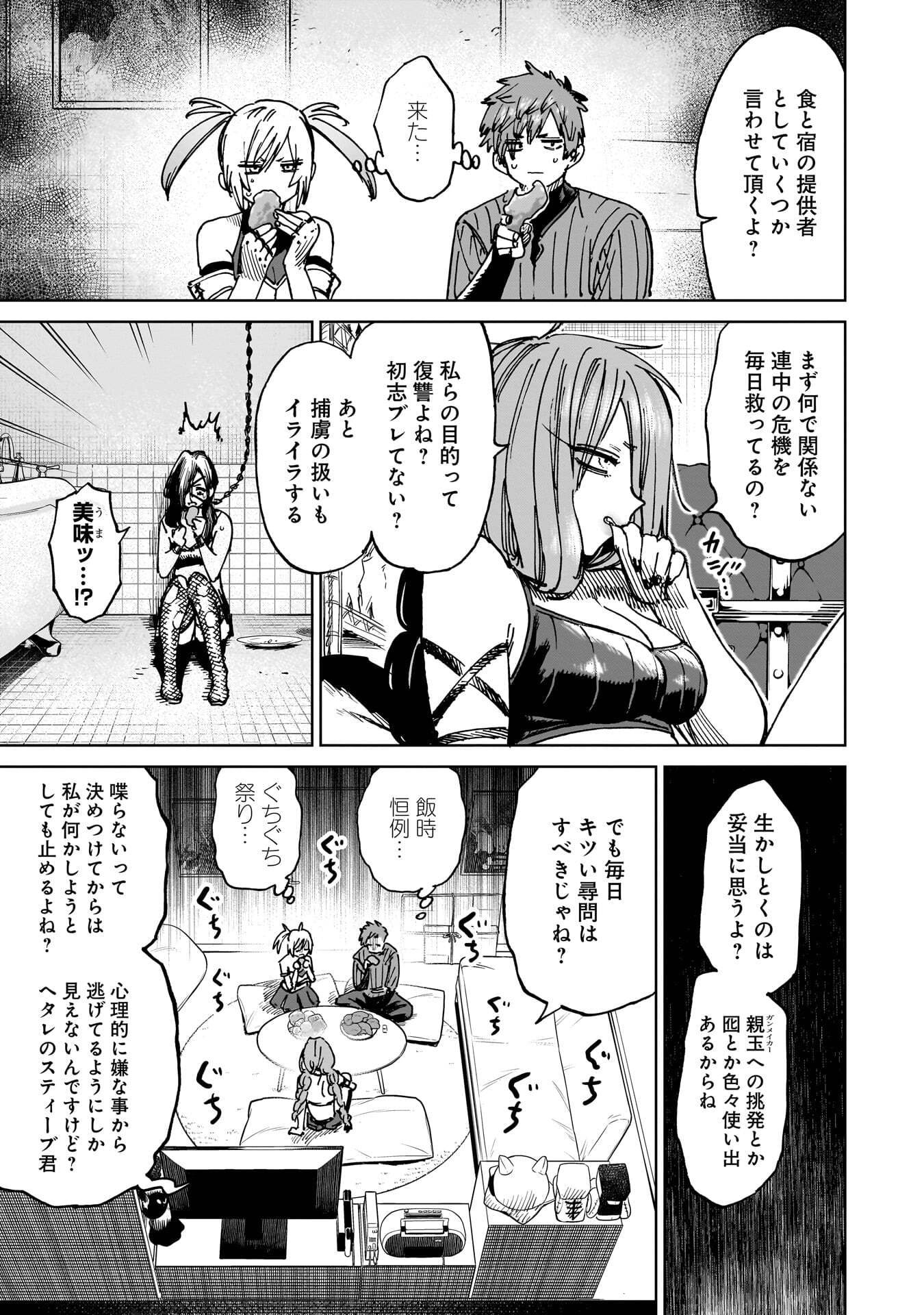 SHUUJIN TENSEI Chap 5 - Pic 5