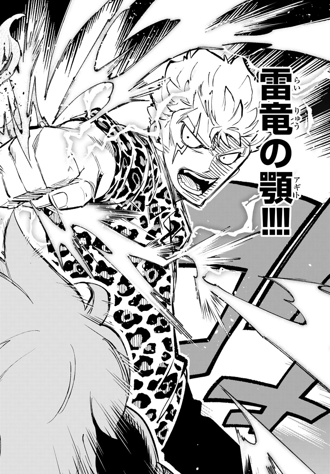 FAIRY TAIL RE:FANTASIA Chap 8 - Pic 18