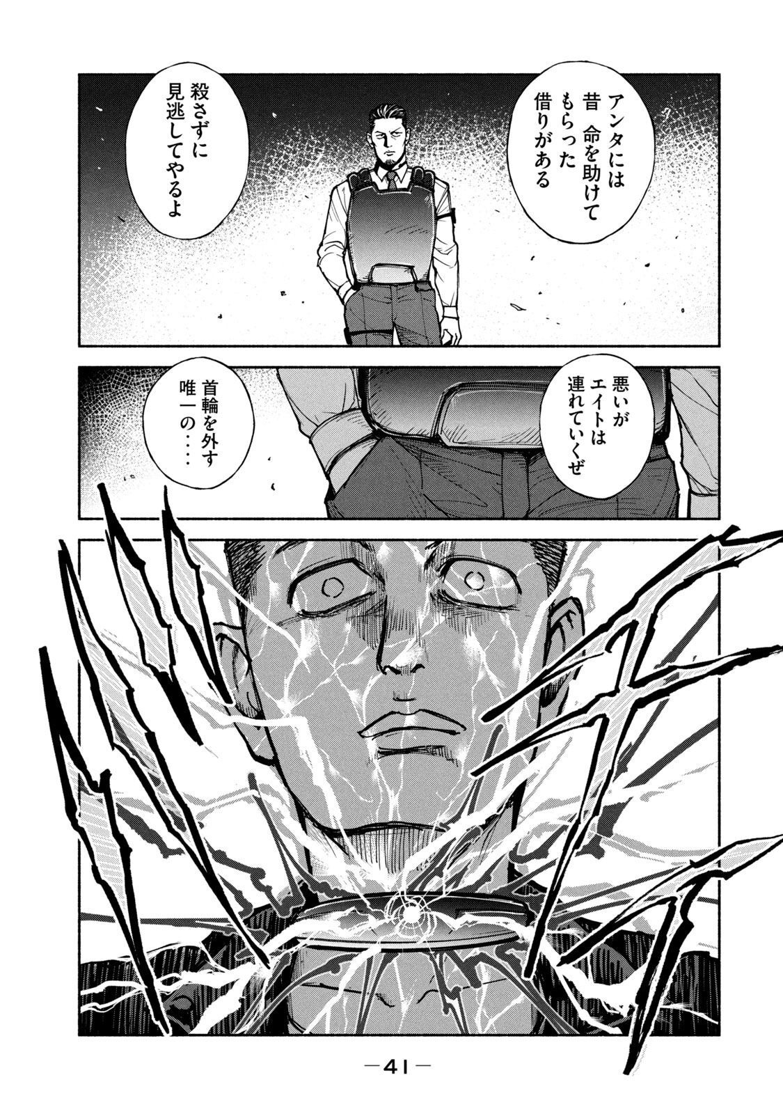 ADOU - RAW Chap 9 - Pic 9