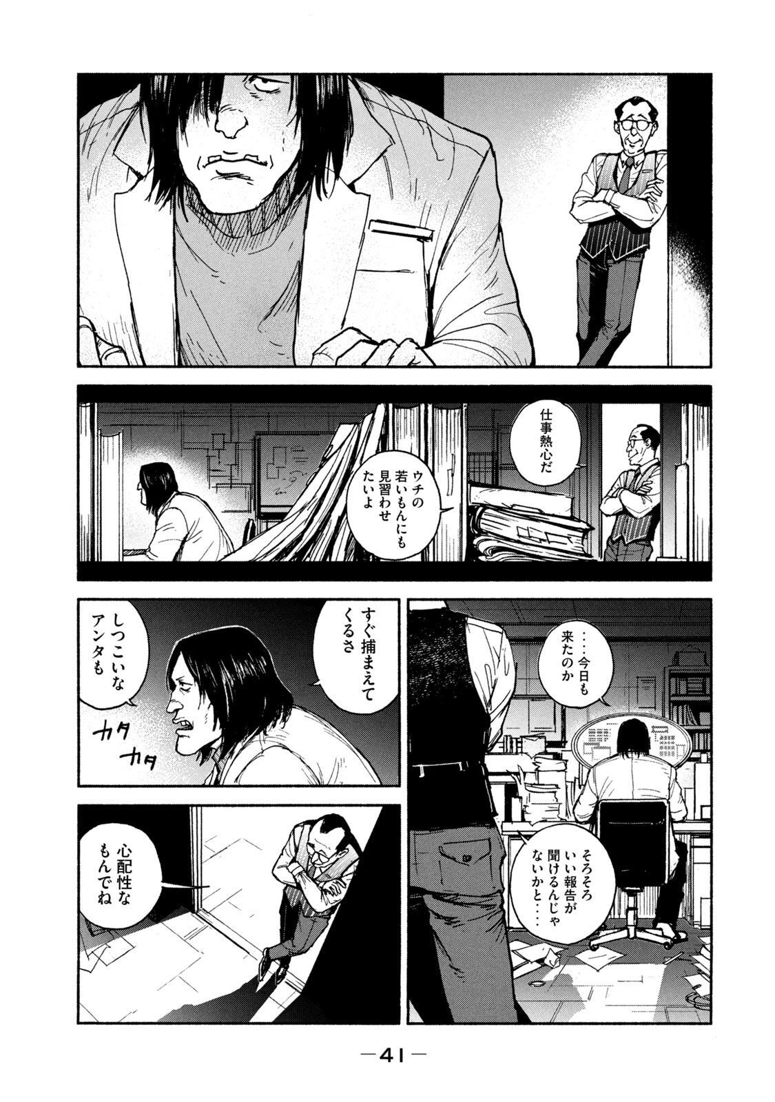 ADOU - RAW Chap 15 - Pic 7