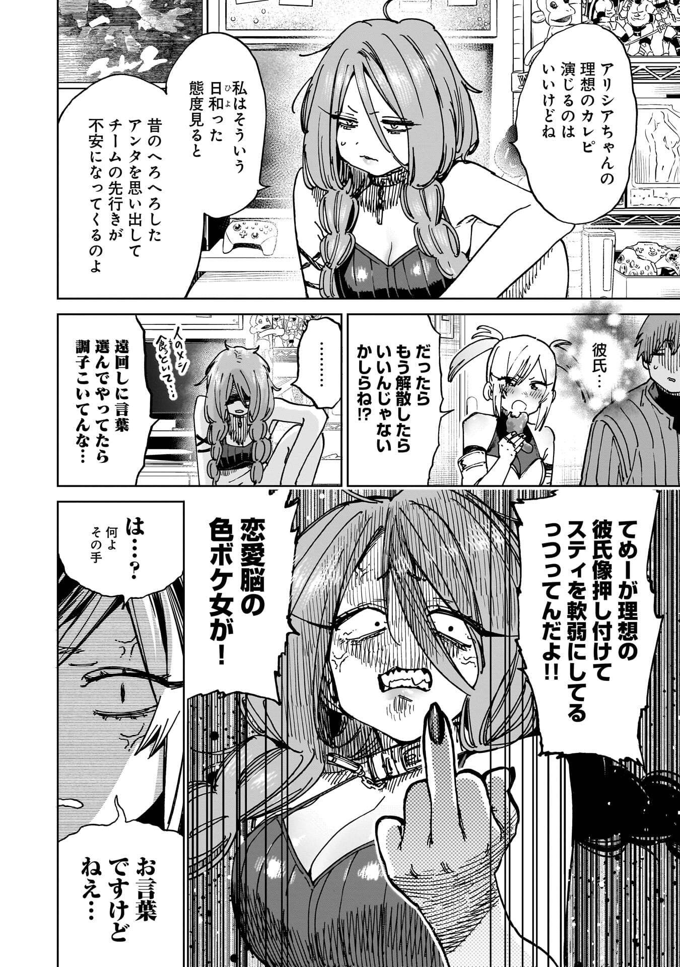 SHUUJIN TENSEI Chap 5 - Pic 6