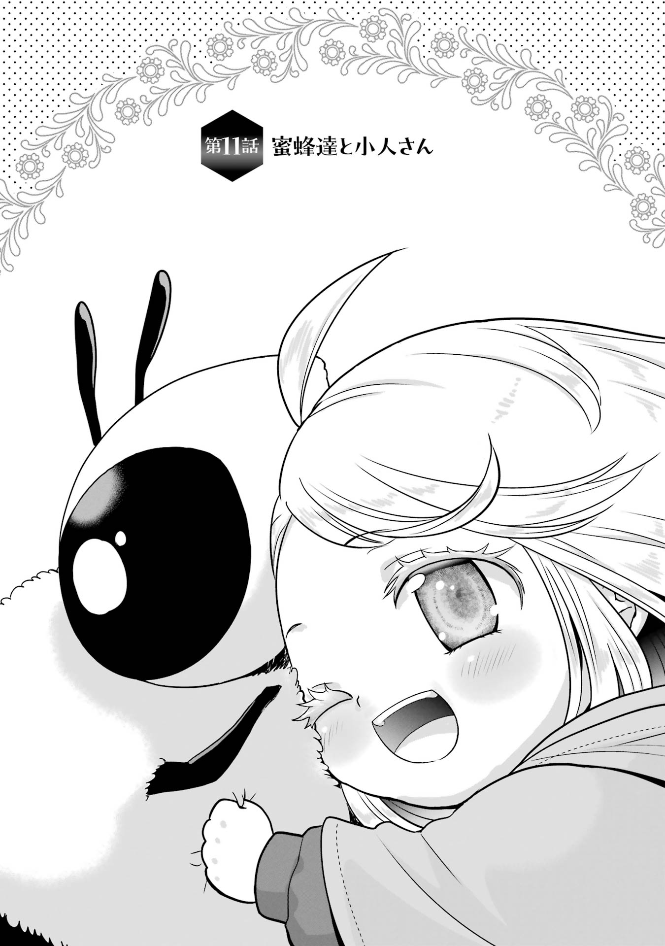 ANATA NO OSHIRO NO KOBITO-SAN: GOHAN KUDASAI, HATARAKIMASU Chap 11 - Pic 1