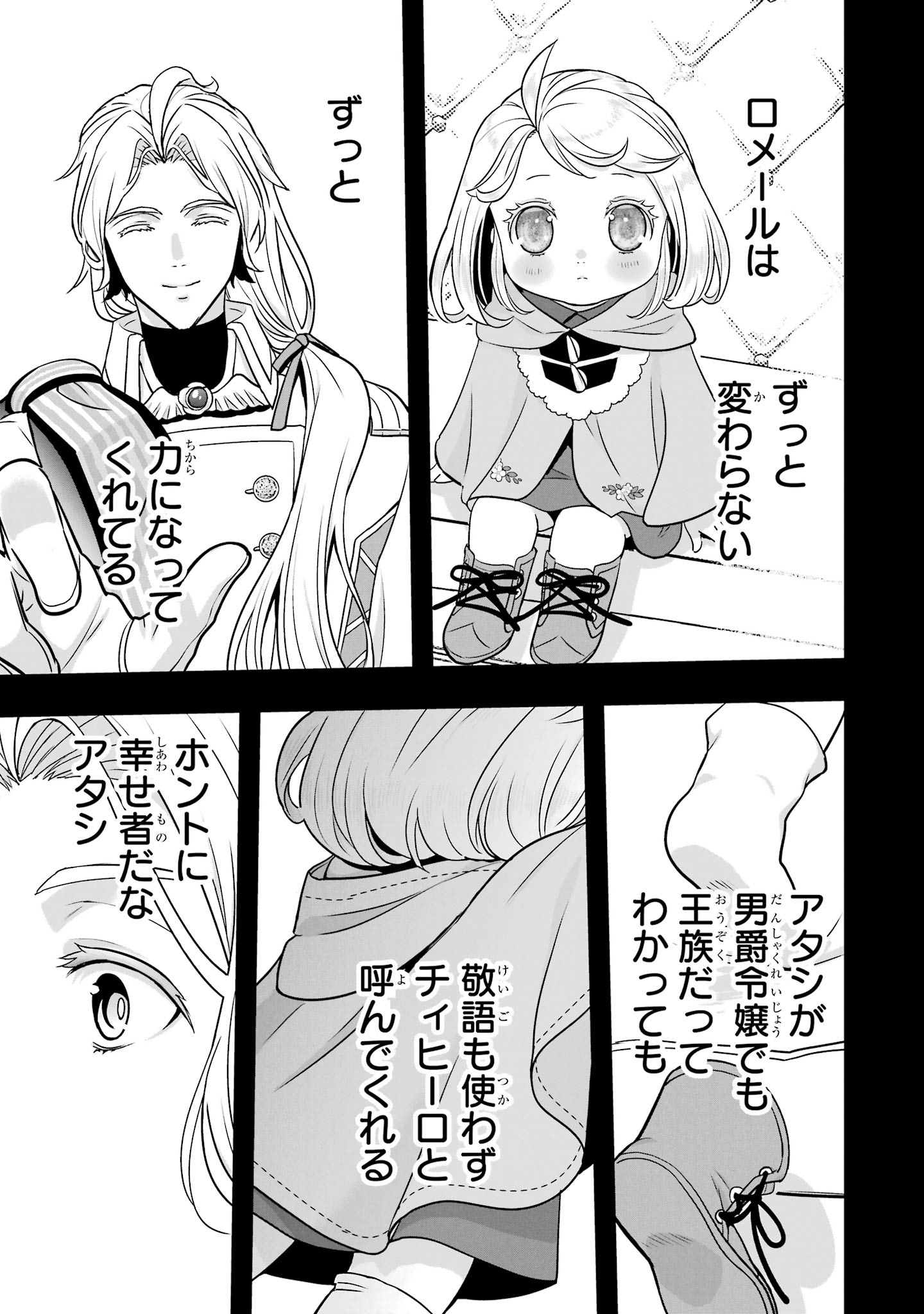 ANATA NO OSHIRO NO KOBITO-SAN: GOHAN KUDASAI, HATARAKIMASU Chap 15 - Pic 13