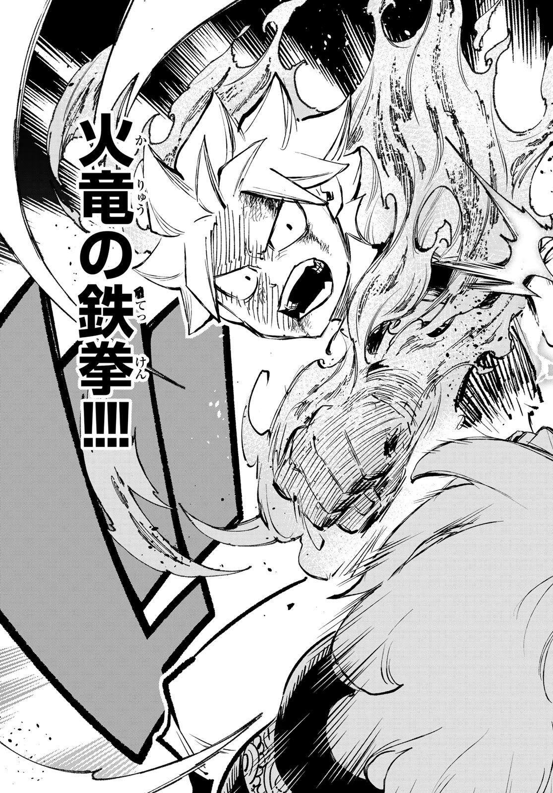 FAIRY TAIL RE:FANTASIA Chap 8 - Pic 19