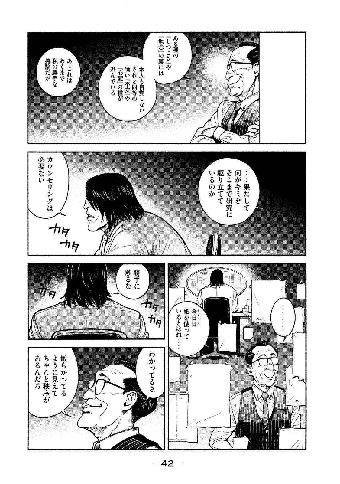 ADOU - RAW Chap 15 - Pic 8