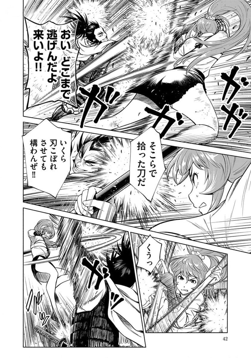 INCHIKI NO CHIKARA DE, SENGOKU NO YO WO KAKENUKERU Chap 26 - Pic 14