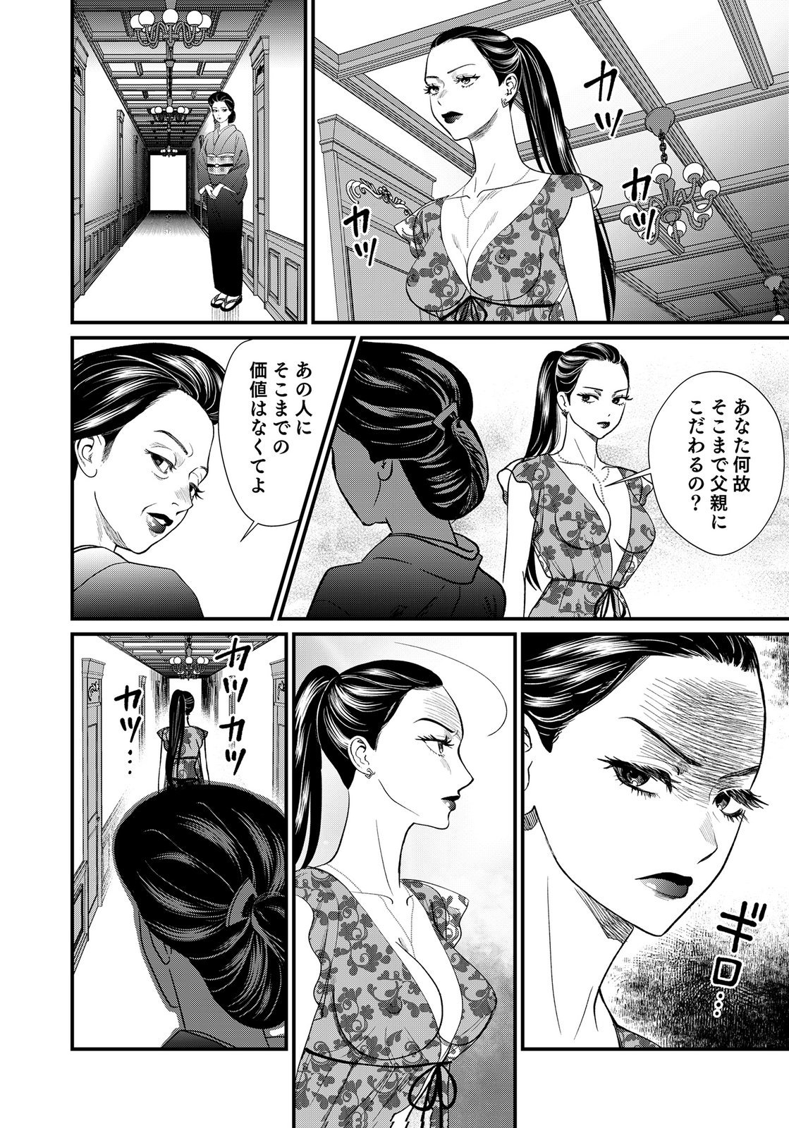 10-NEN GOSHI NO FUKUSHUU Chap 17 - Pic 2