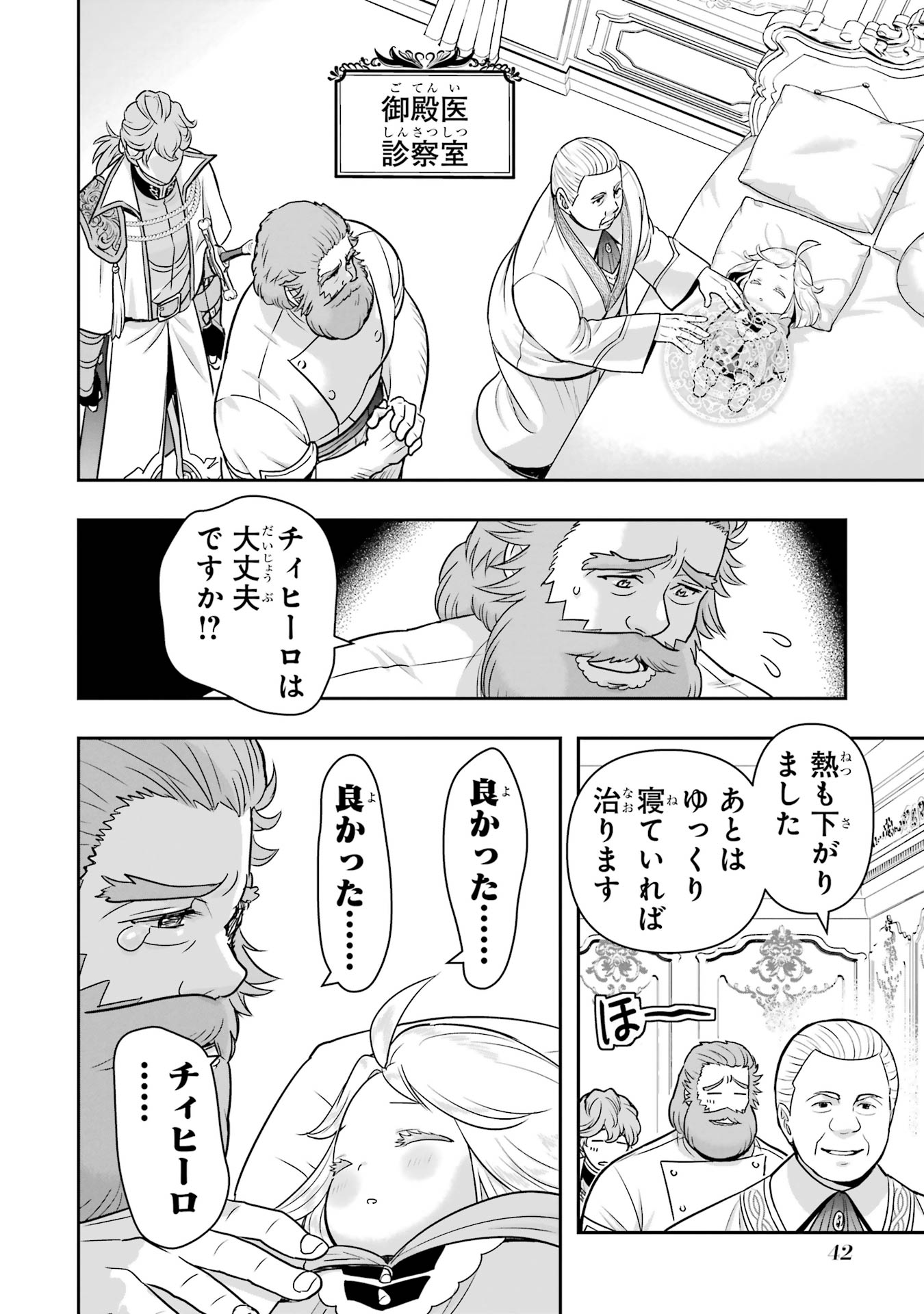 ANATA NO OSHIRO NO KOBITO-SAN: GOHAN KUDASAI, HATARAKIMASU Chap 11 - Pic 2
