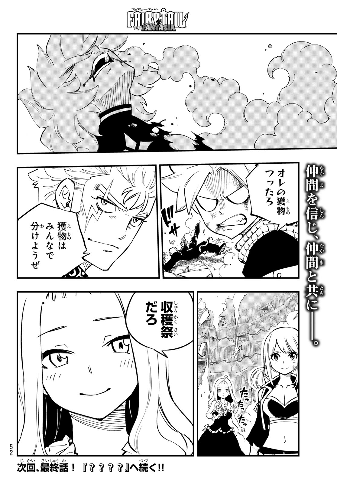 FAIRY TAIL RE:FANTASIA Chap 8 - Pic 20