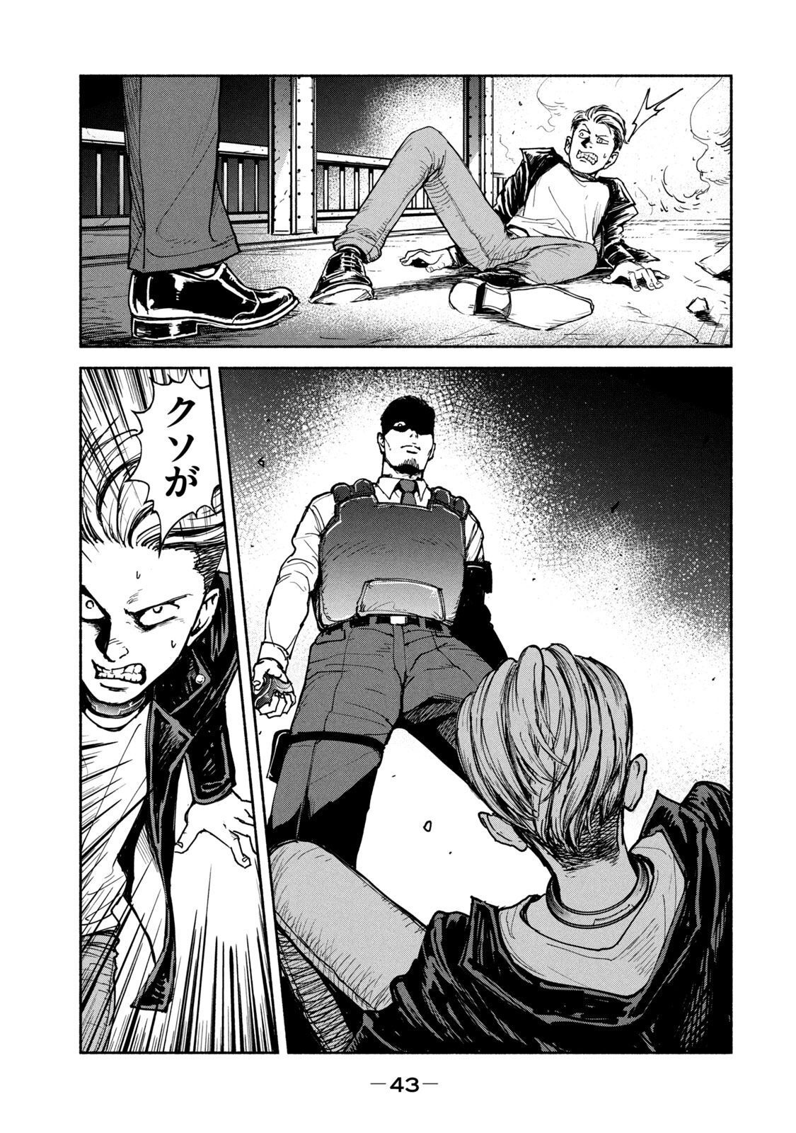 ADOU - RAW Chap 9 - Pic 11