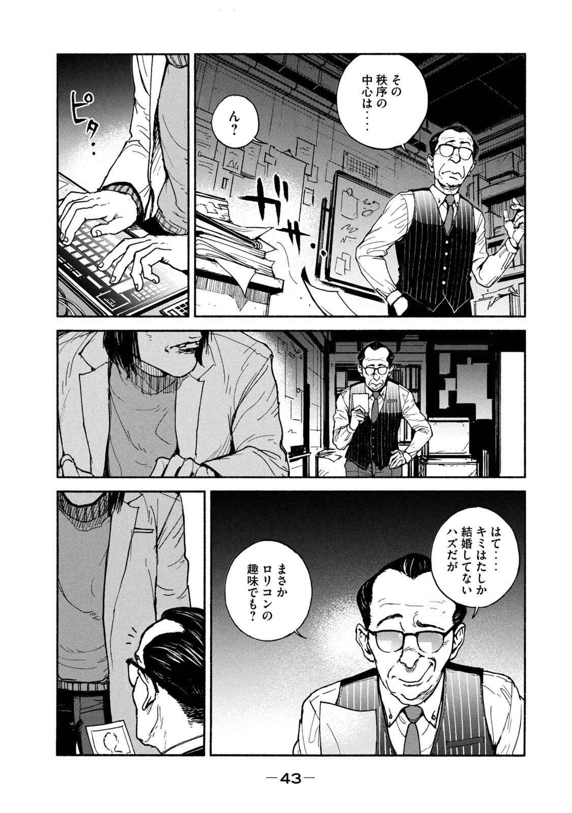 ADOU - RAW Chap 15 - Pic 9