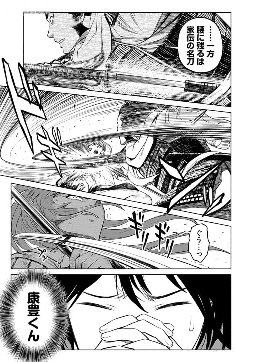 INCHIKI NO CHIKARA DE, SENGOKU NO YO WO KAKENUKERU Chap 26 - Pic 15
