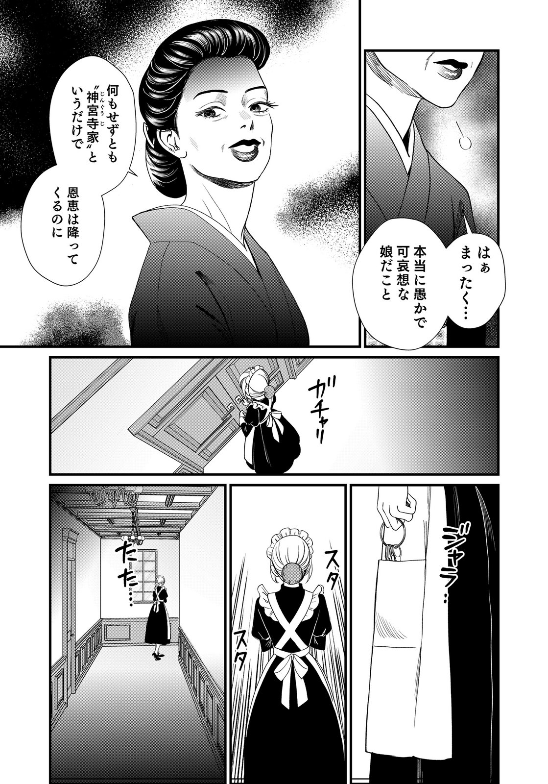10-NEN GOSHI NO FUKUSHUU Chap 17 - Pic 3