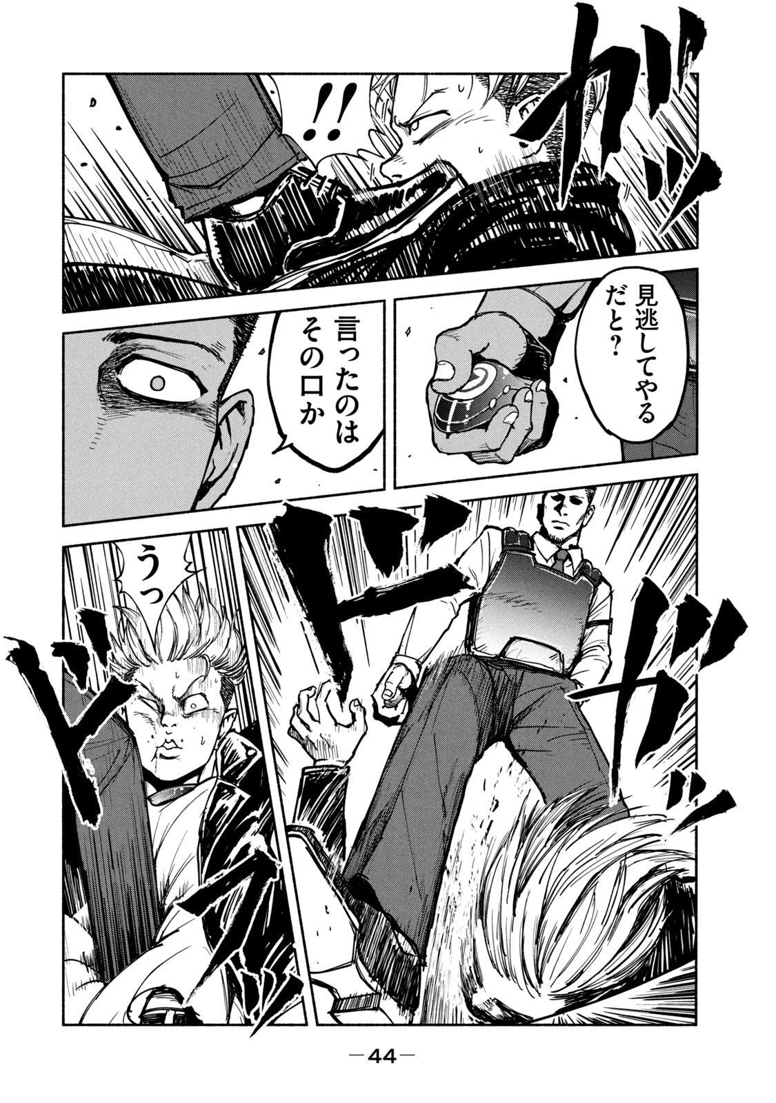 ADOU - RAW Chap 9 - Pic 12