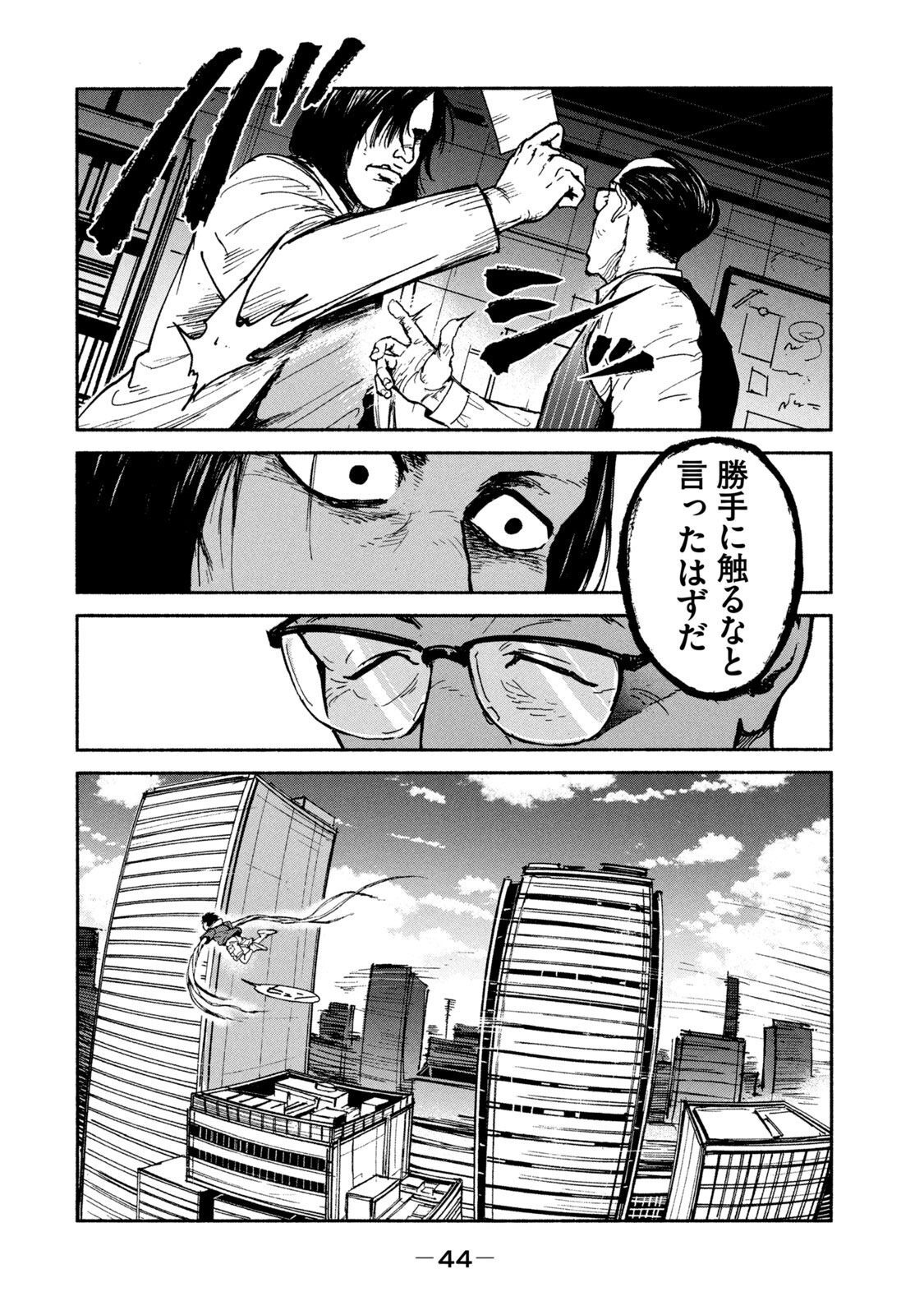 ADOU - RAW Chap 15 - Pic 10